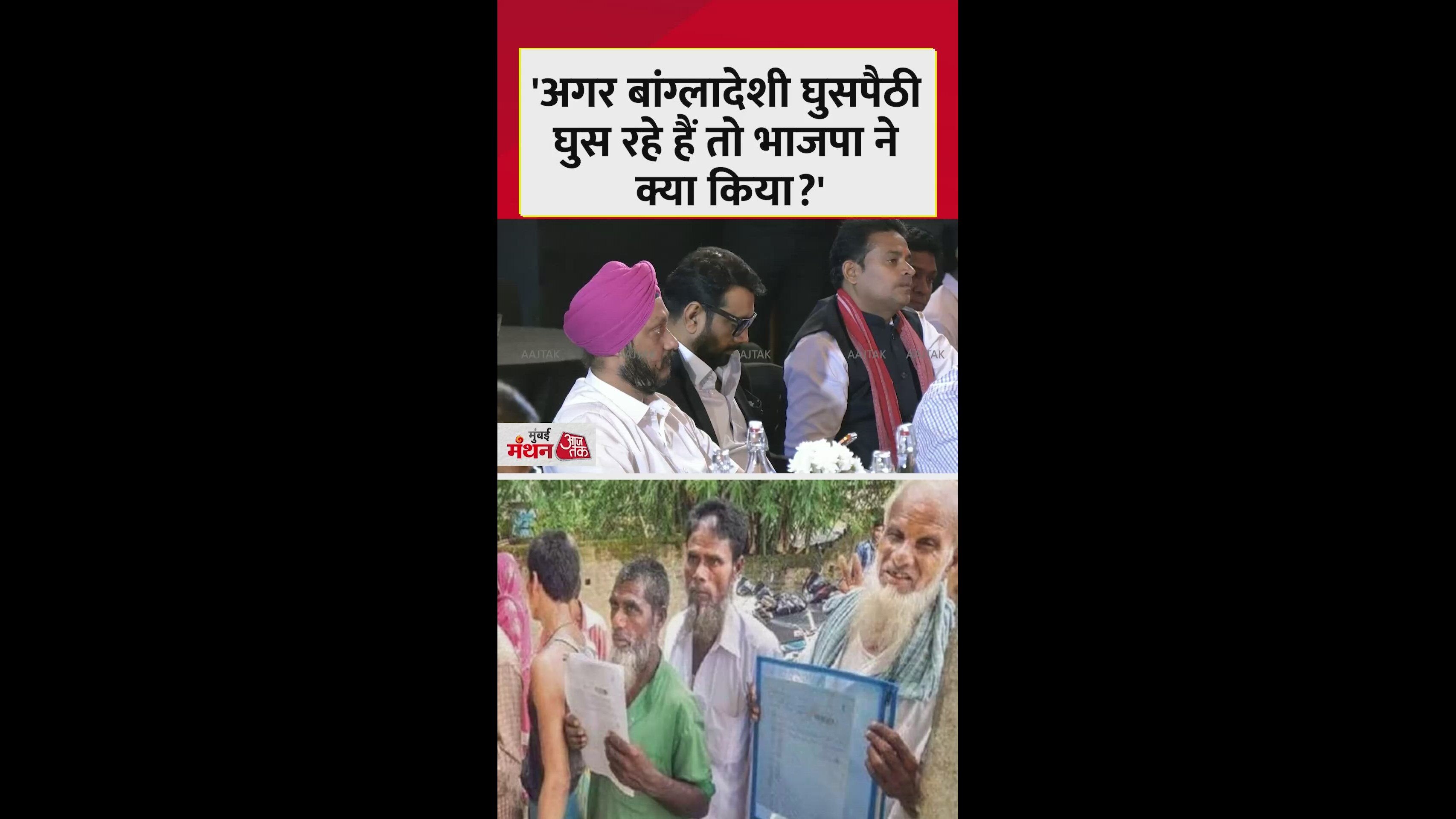 Maharashtra CM's statement on removing Bangladeshis after elections