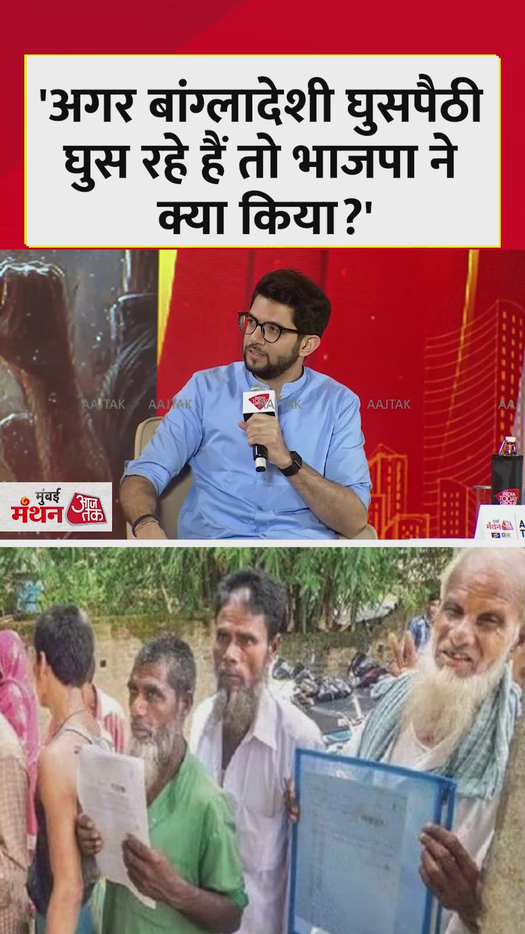 Maharashtra CM's statement on removing Bangladeshis after elections