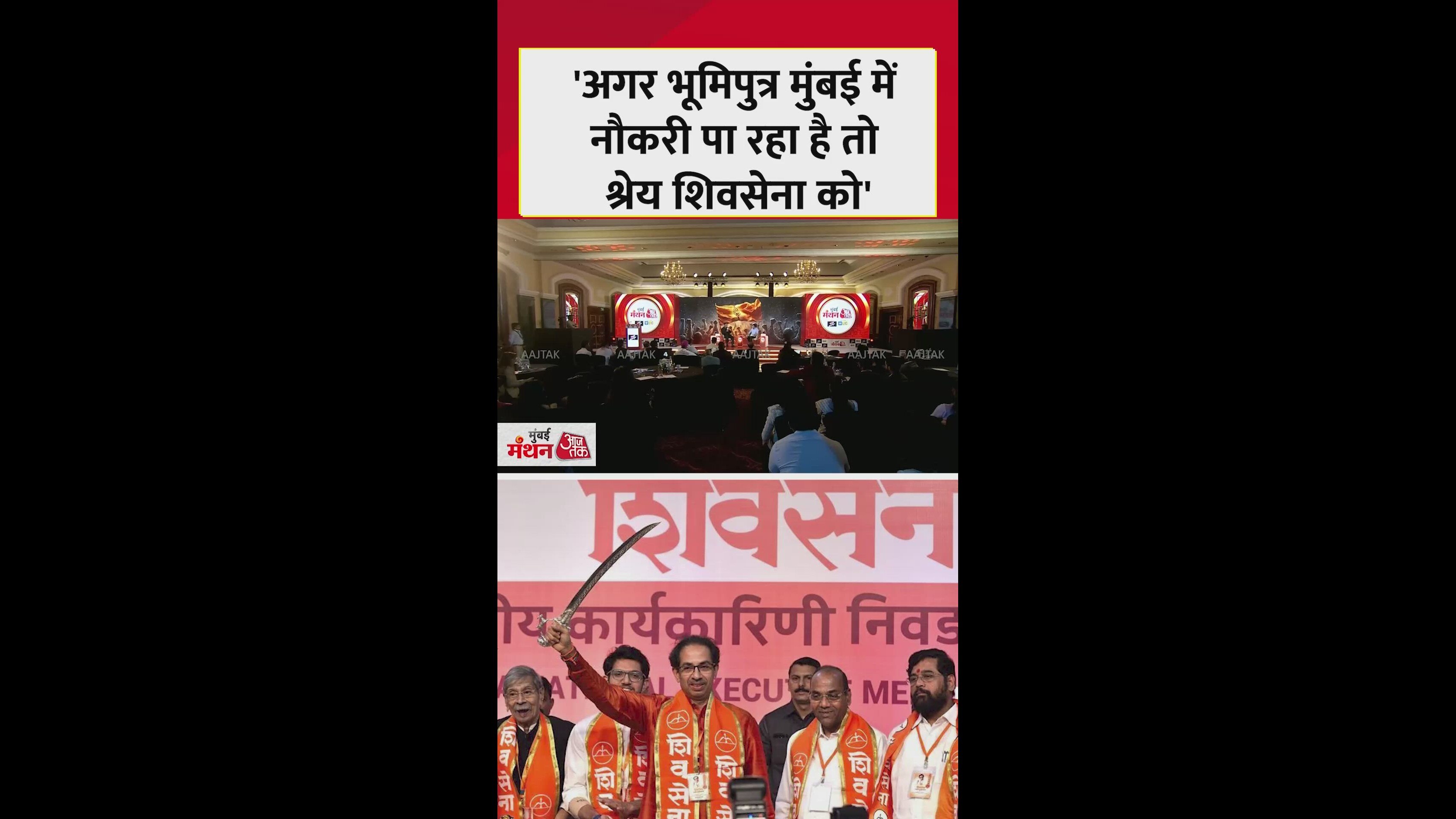 why marathi people feel threatened despite long political rule