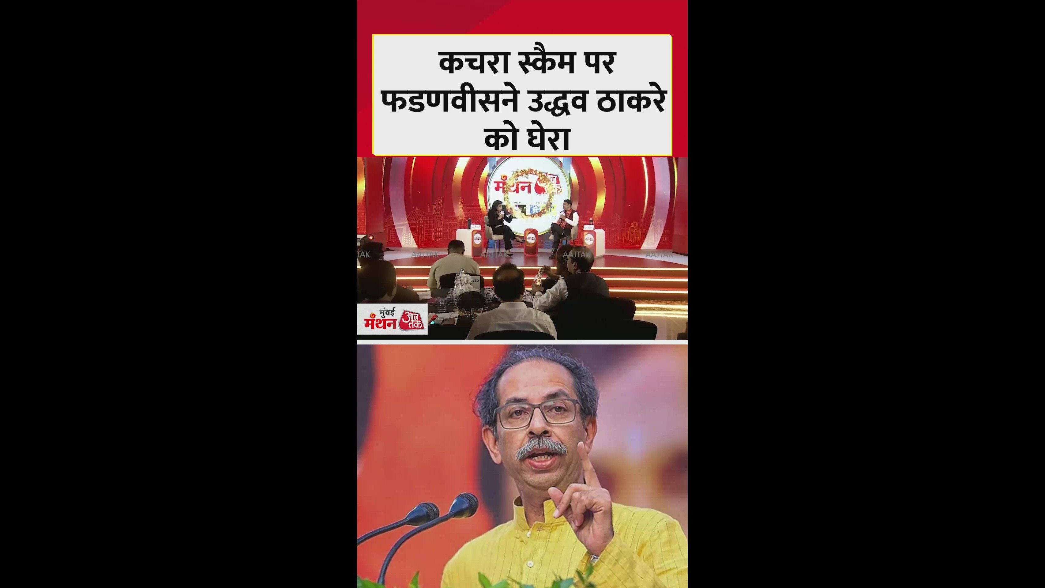 Corruption in cleaning of Mithi river exposed during Mumbai Manthan