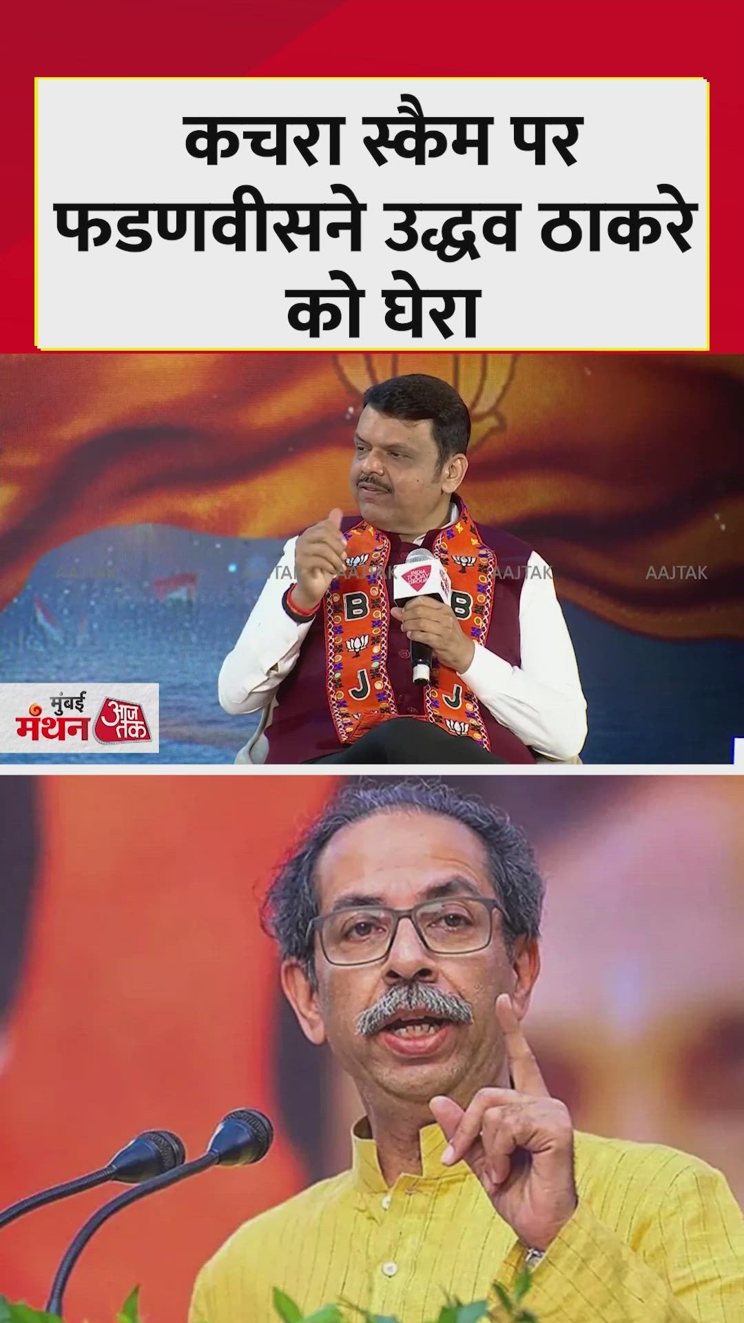 Corruption in cleaning of Mithi river exposed during Mumbai Manthan