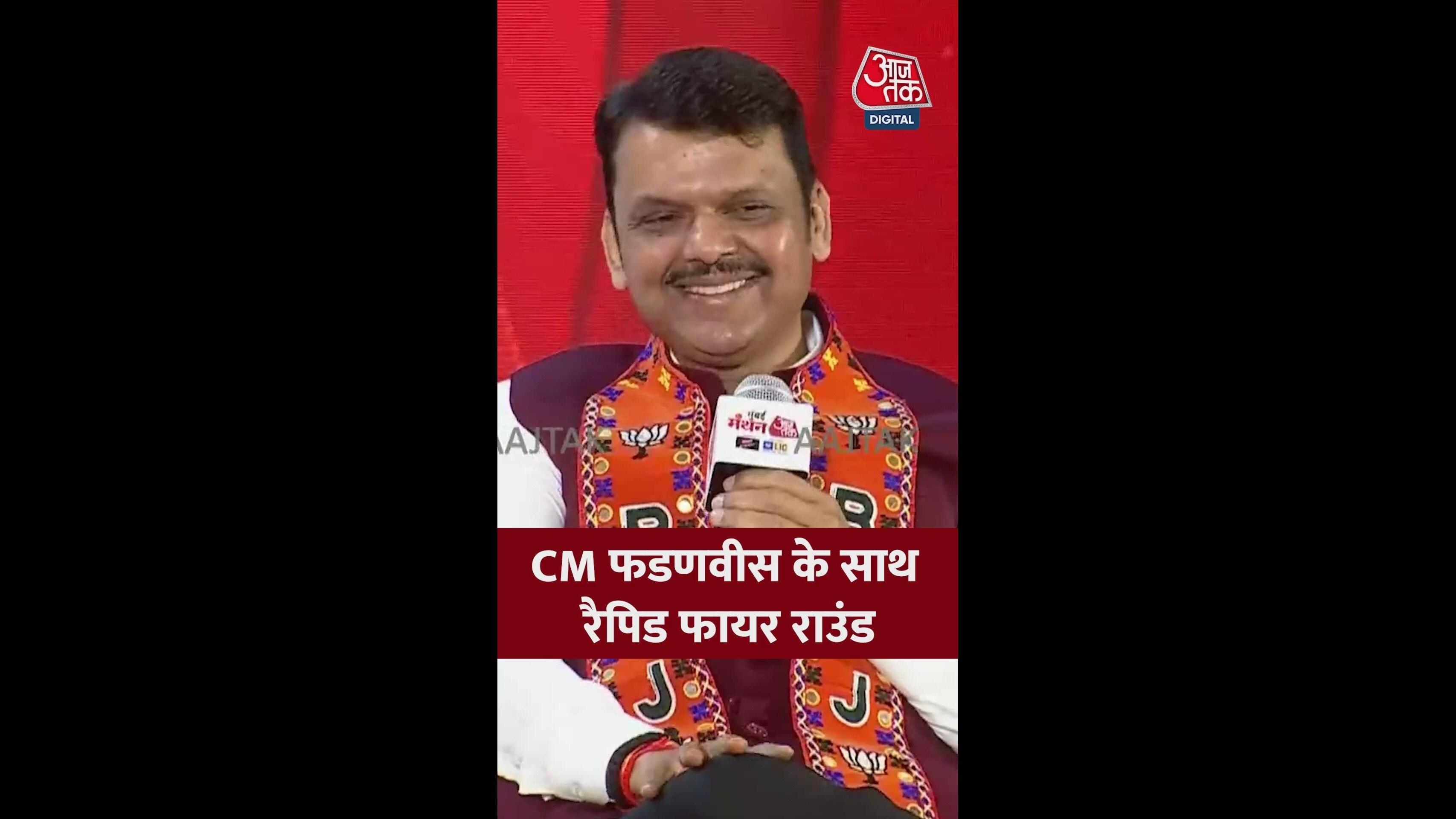 Rapid fire questions on Maharashtra politics and key leaders