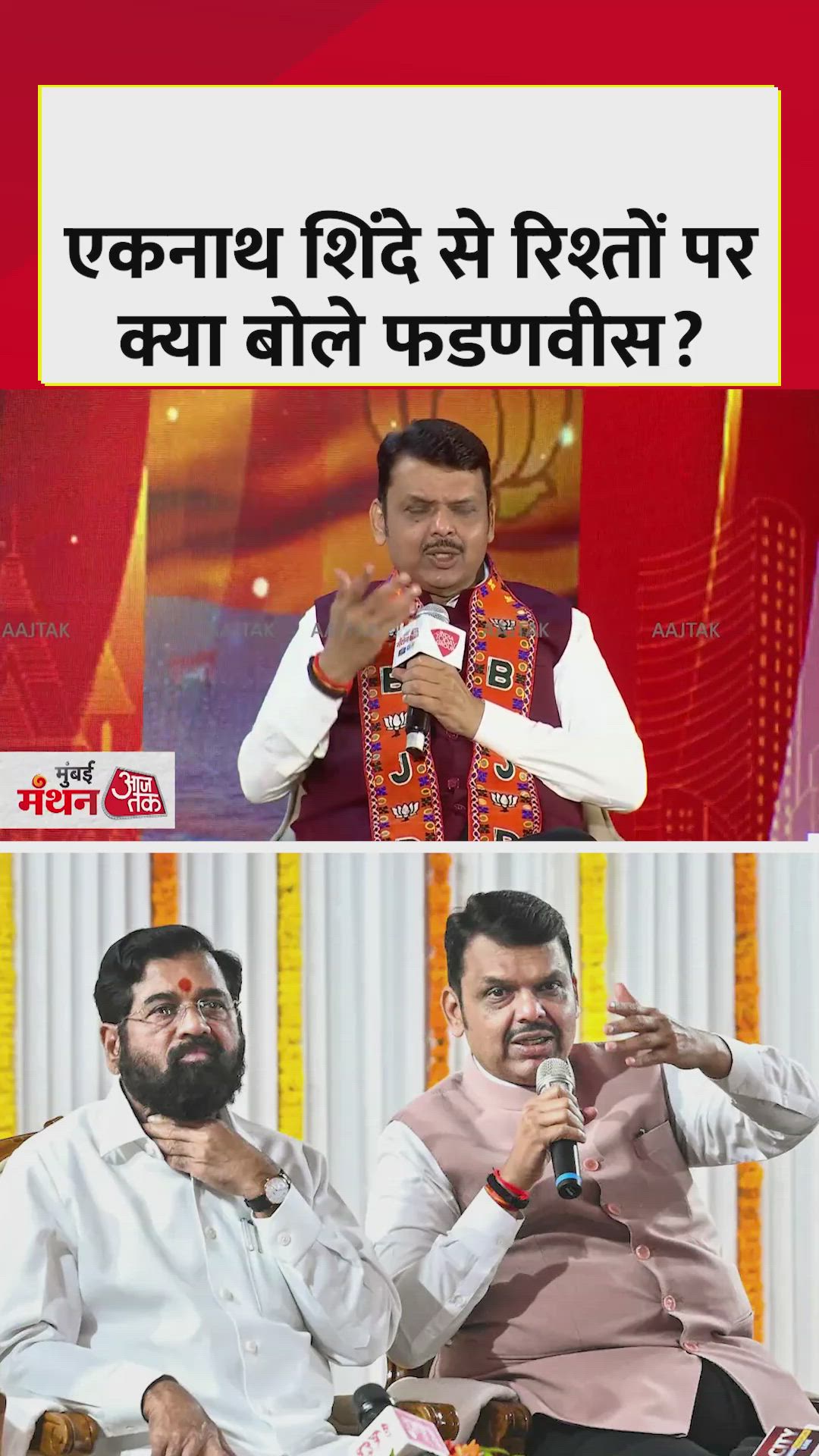 cabinet meeting and alliance dynamics between shinde ji and others