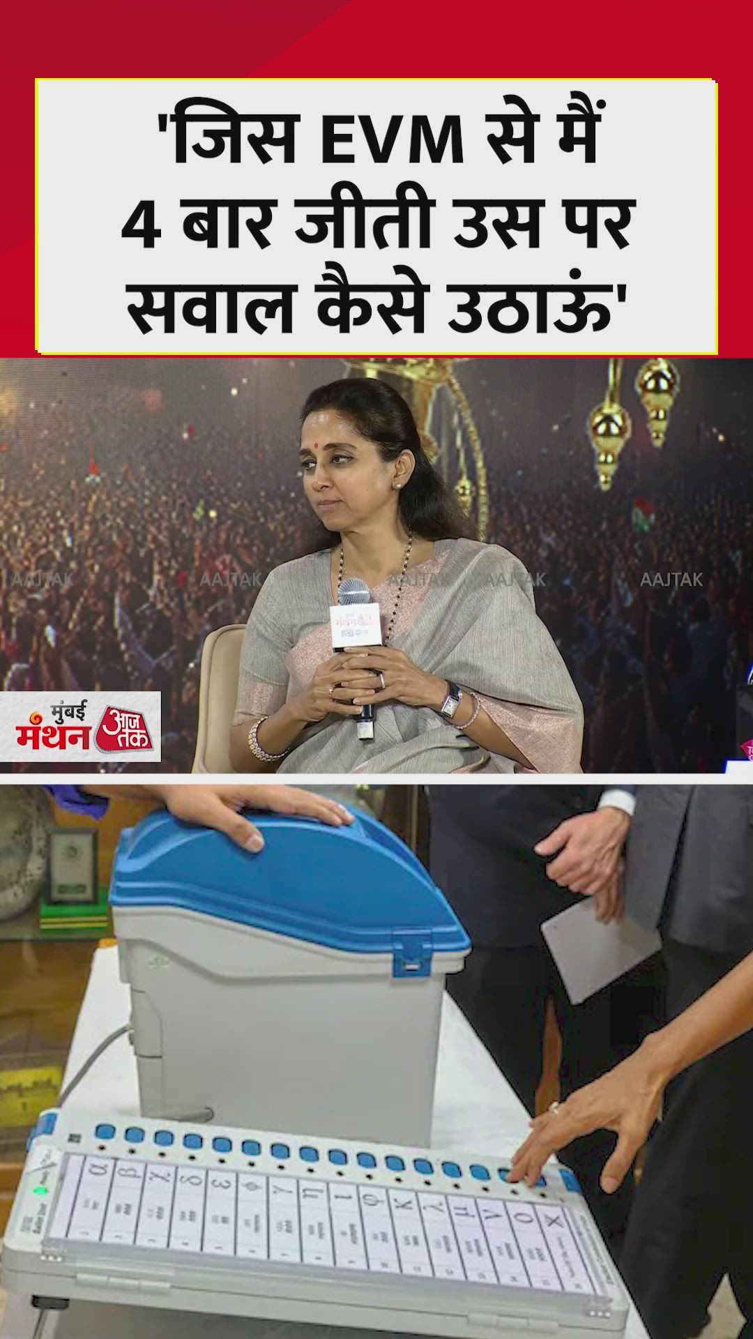 India alliance's accusations on EVM and voter list issues