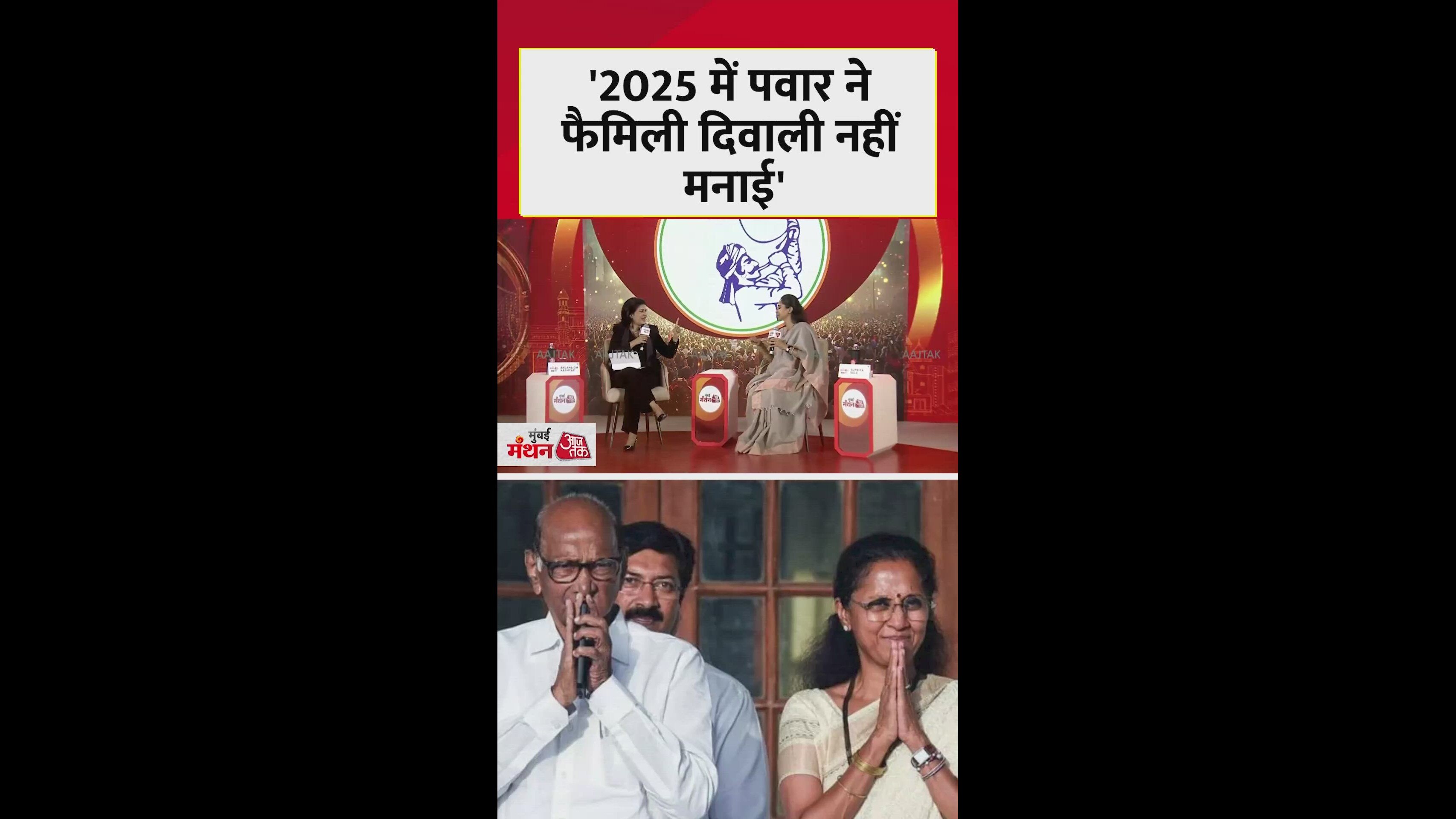 Ajit Pawar's absence in Diwali celebrations and political reflections