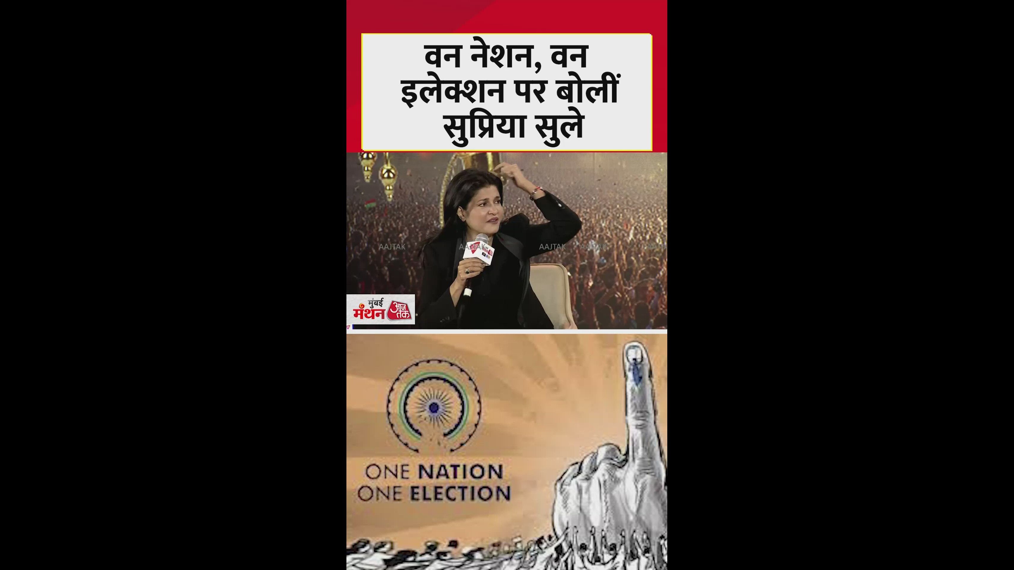 One nation one election committee and challenges in India