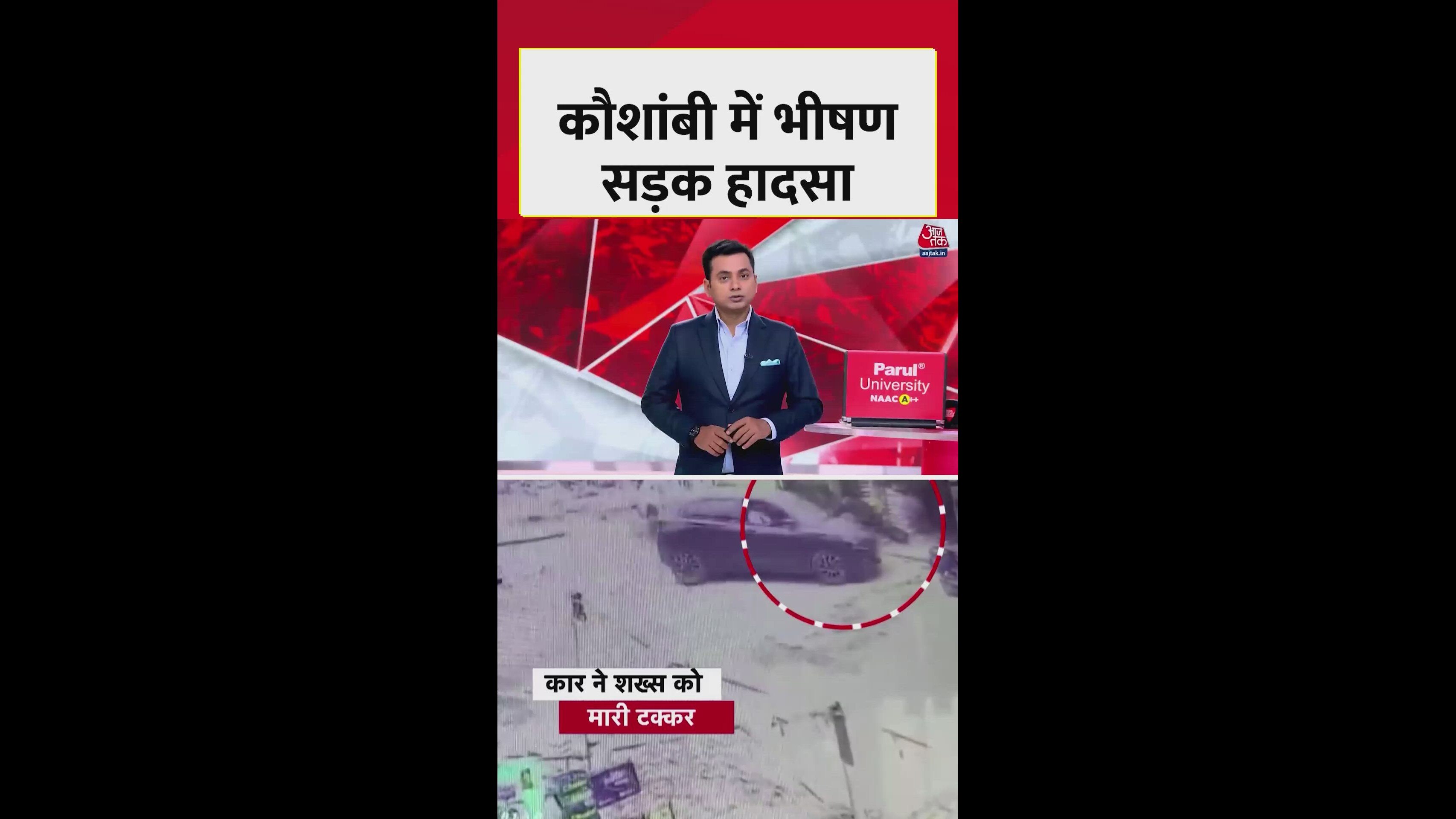 Accident involving a car hitting two people in Kaushambi Uttar Pradesh