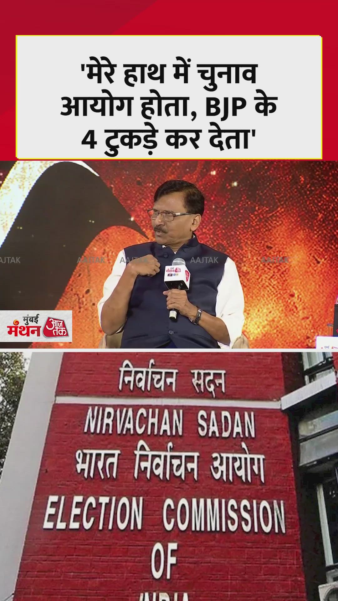 If I had the election commission and police, I would split BJP into four parts.