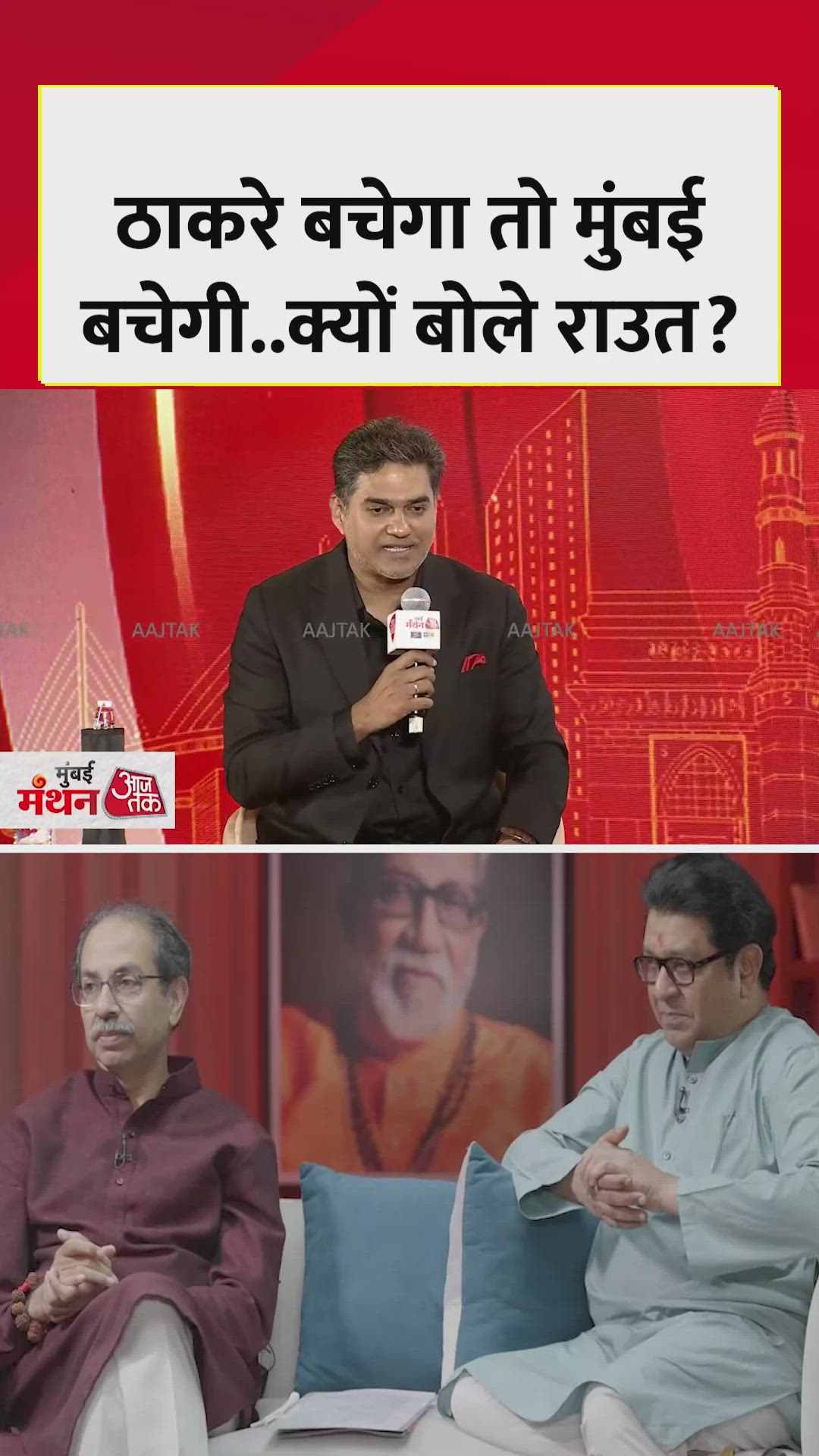 Thackeray bachao campaign and Mumbai land issues