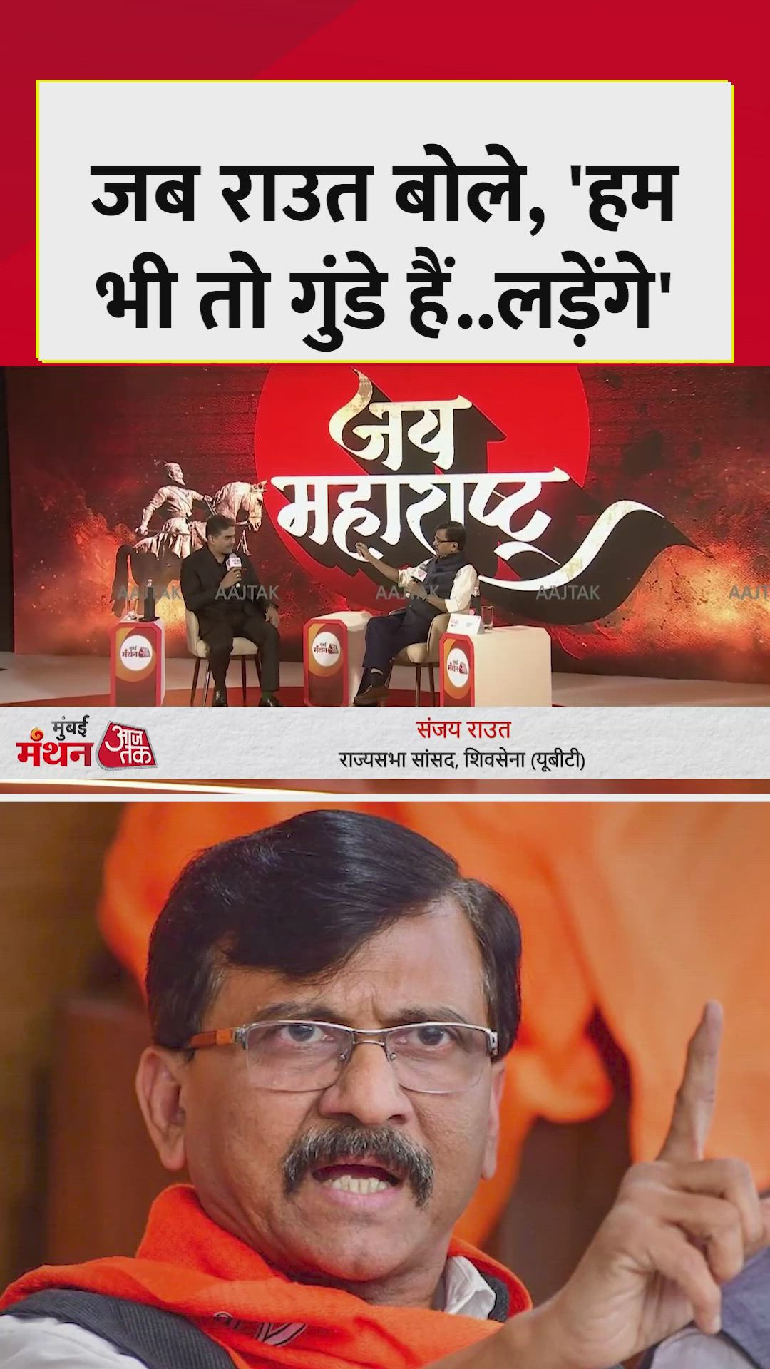 Damage to Mumbai during four years in power is unmatched