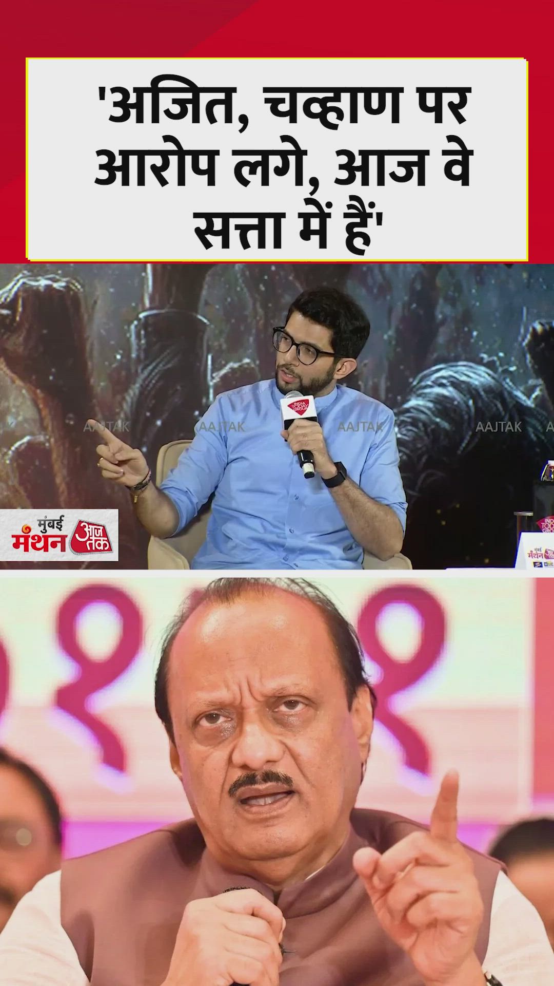 allegations against ashok chavan and political controversies in maharashtra