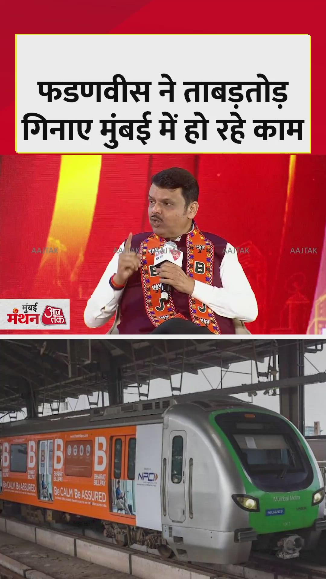 Travel planning and transport infrastructure developments in Mumbai