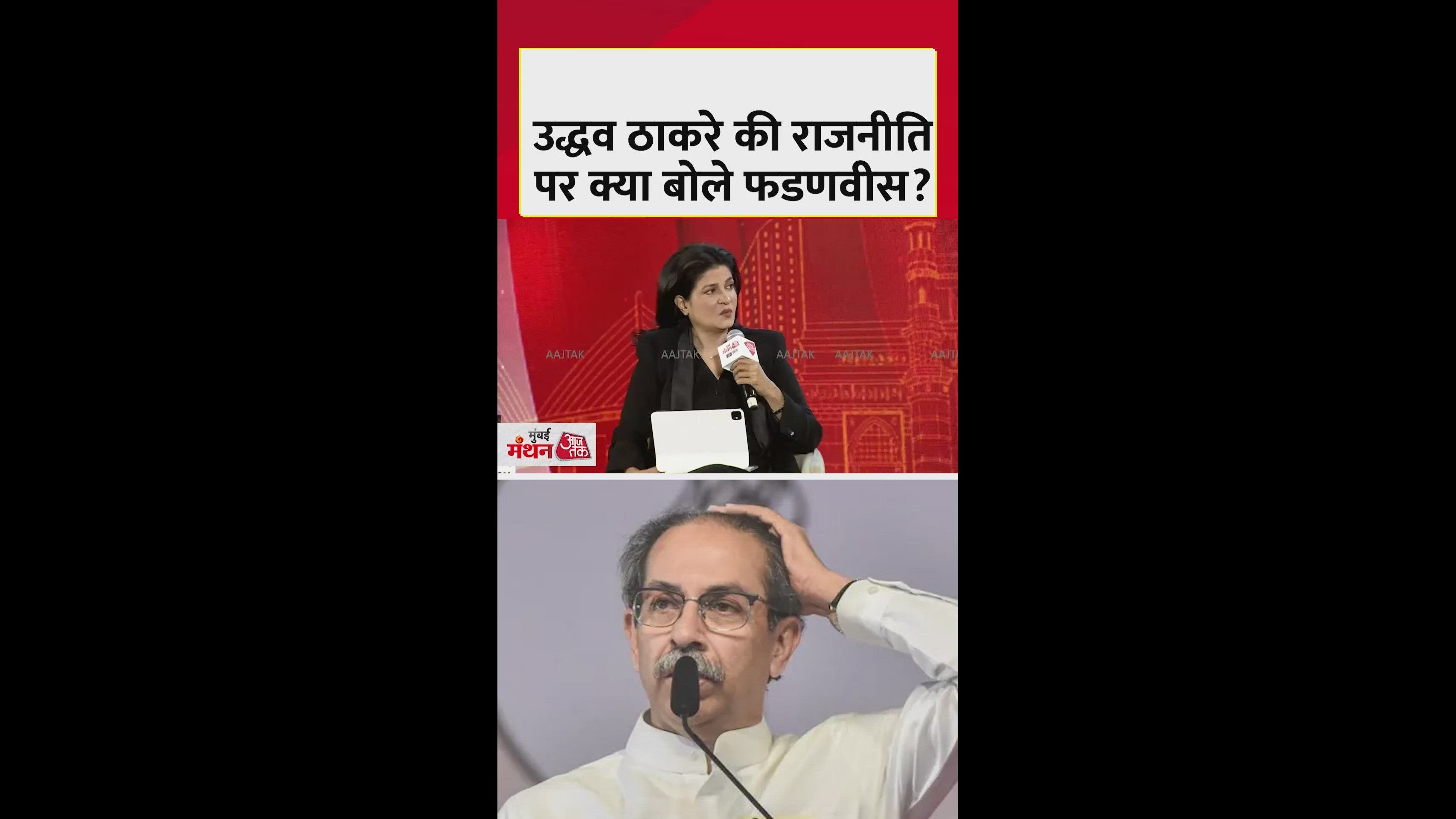 Muslim voters are supporting Uddhav Thackeray in Maharashtra