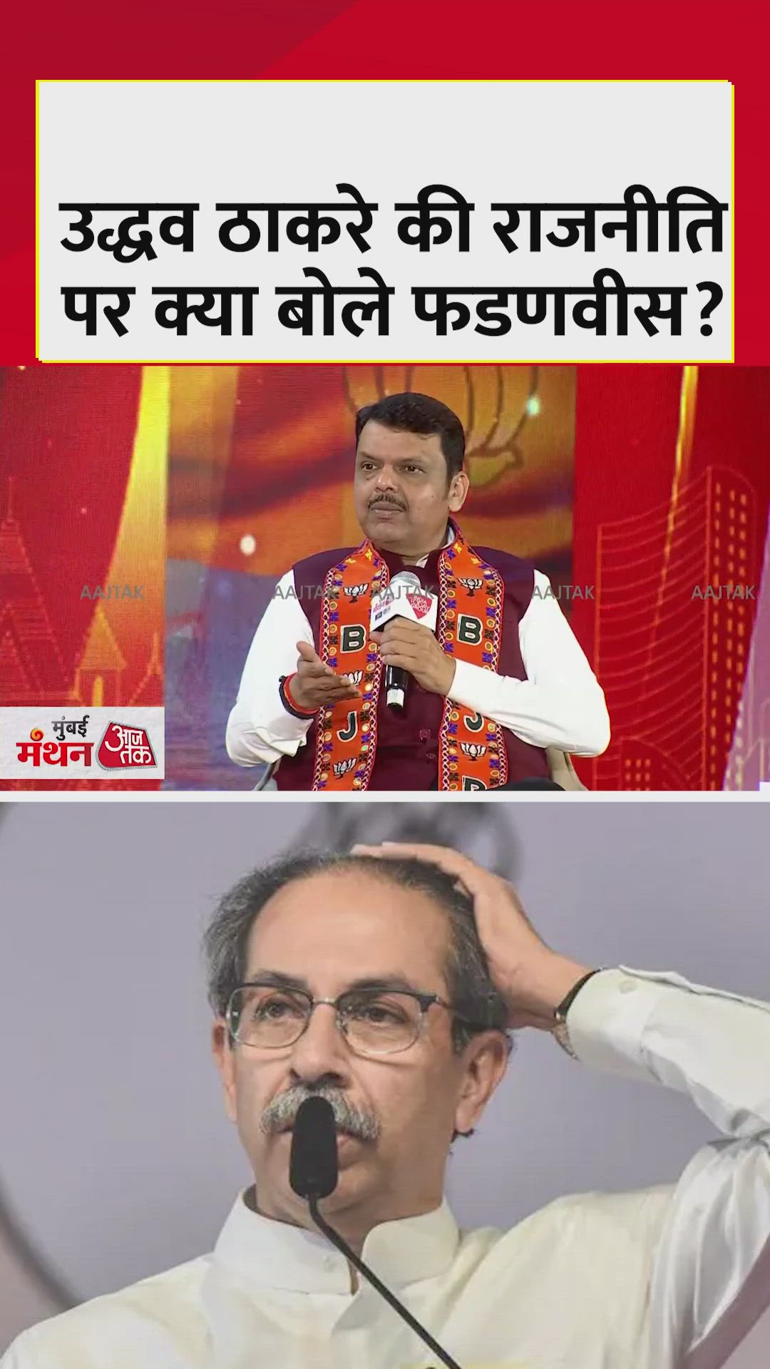 Muslim voters are supporting Uddhav Thackeray in Maharashtra