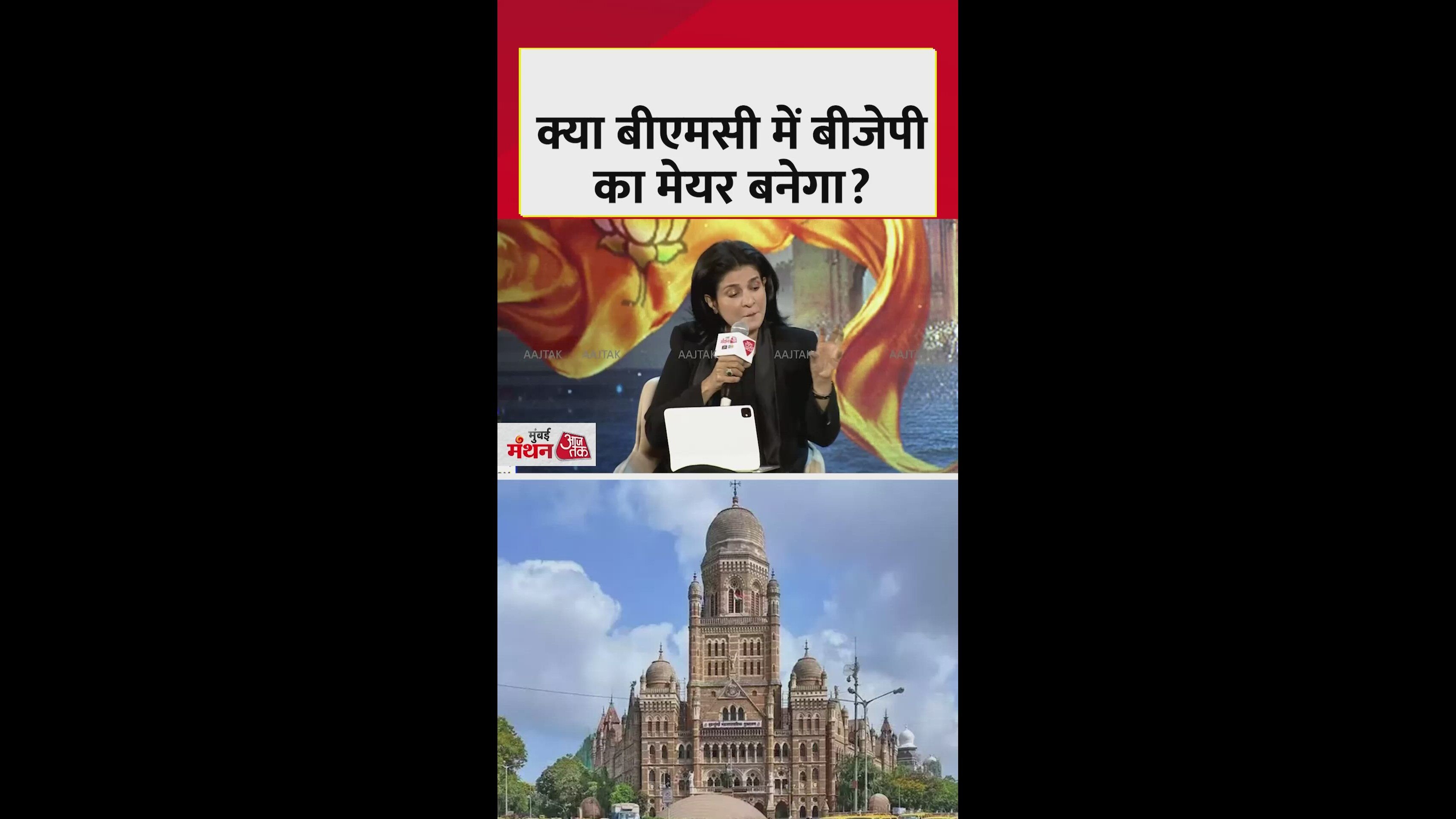 bjp mayer position in bmc explained by chief minister