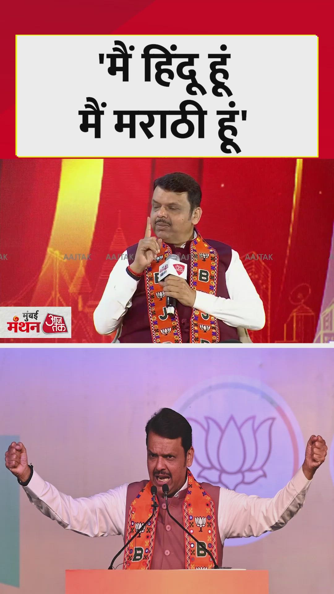 Who is Marathi and who is not