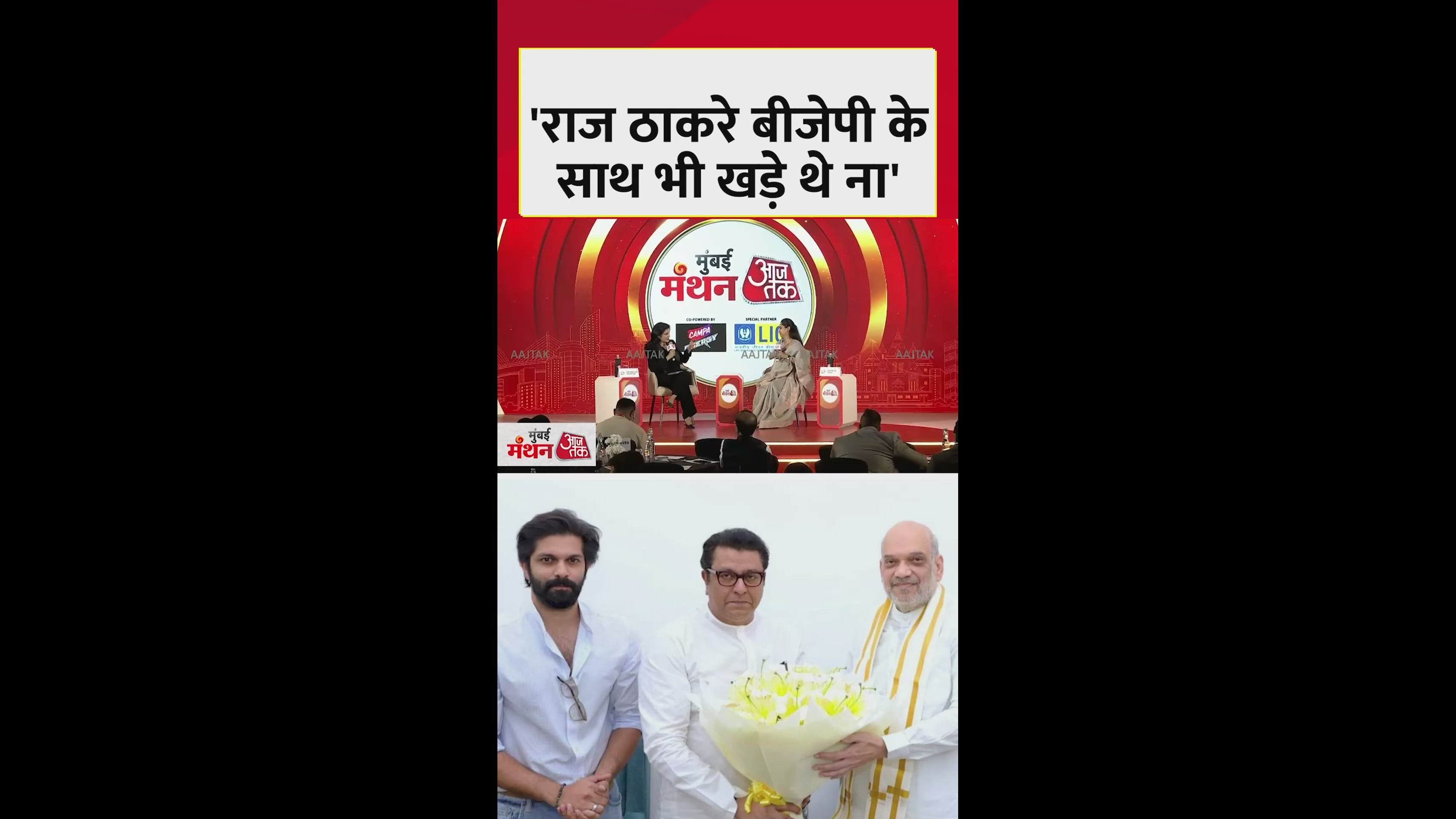 bmc election alliance changes and political dynamics