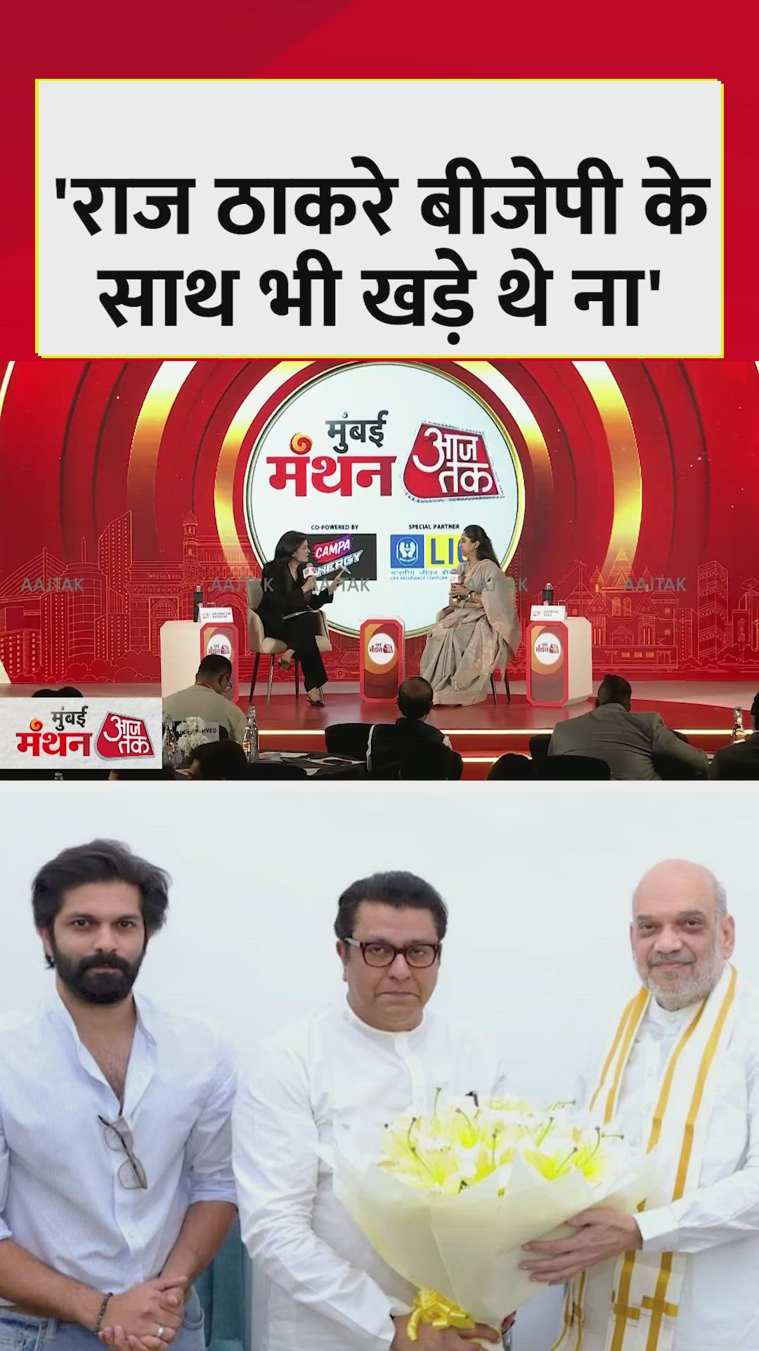 bmc election alliance changes and political dynamics