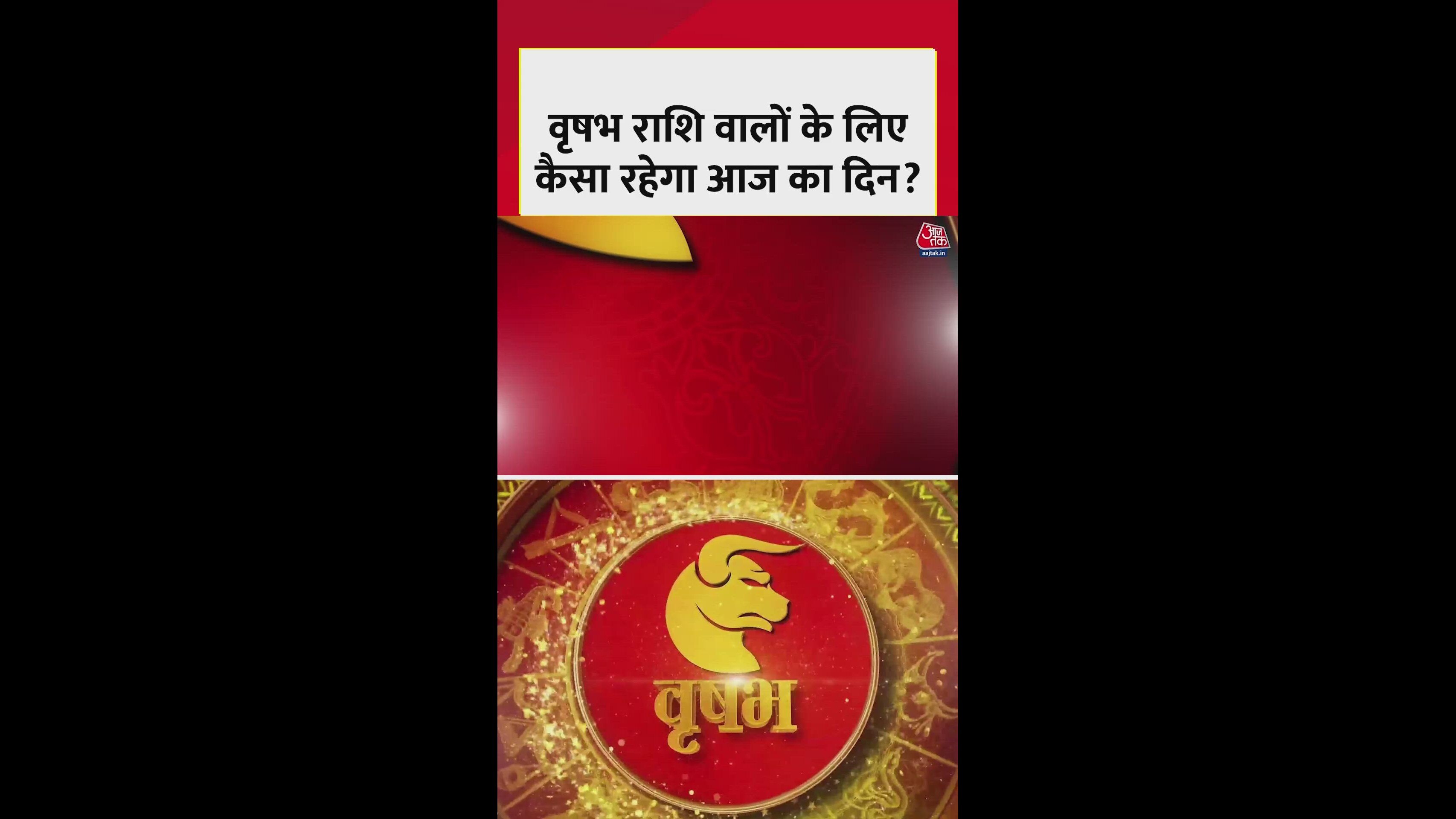 Rishabh zodiac mental state will improve and financial gains are expected