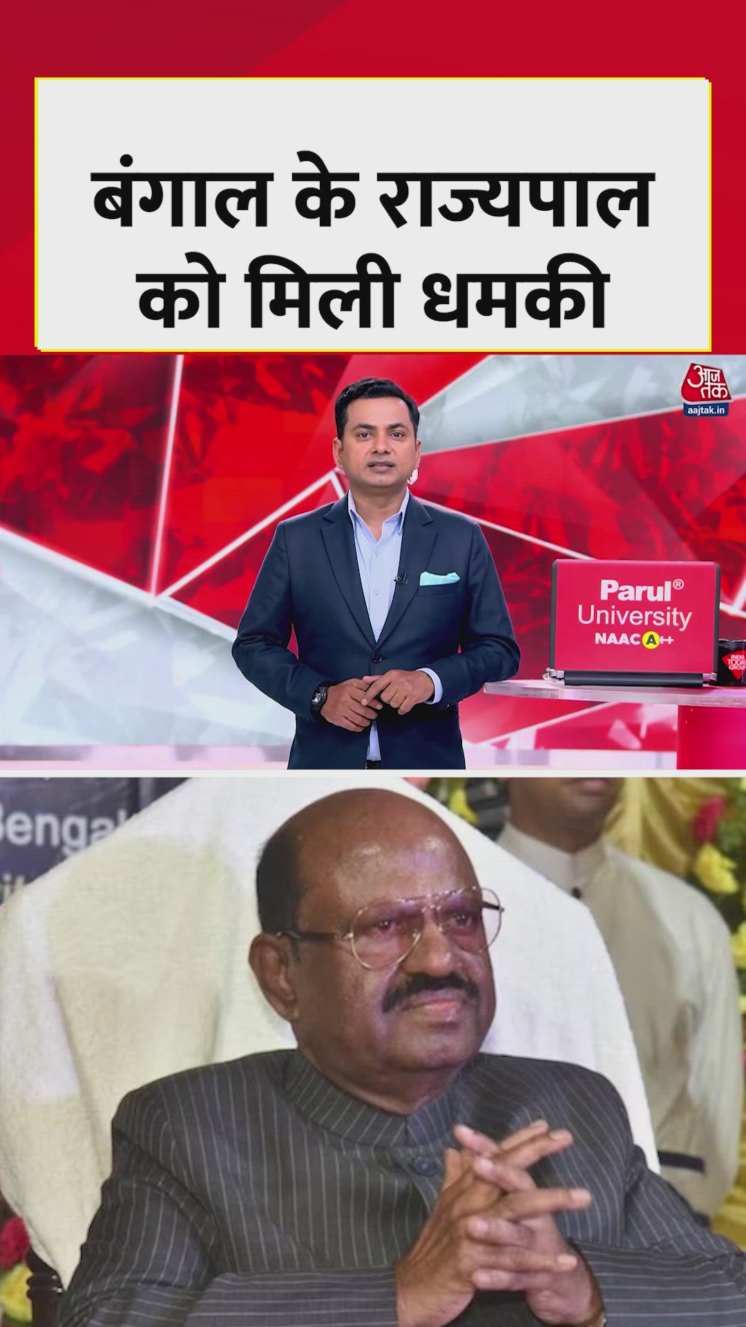 पश्चिम बंगाल के राज्यपाल को मिली जान से मारने की धमकी