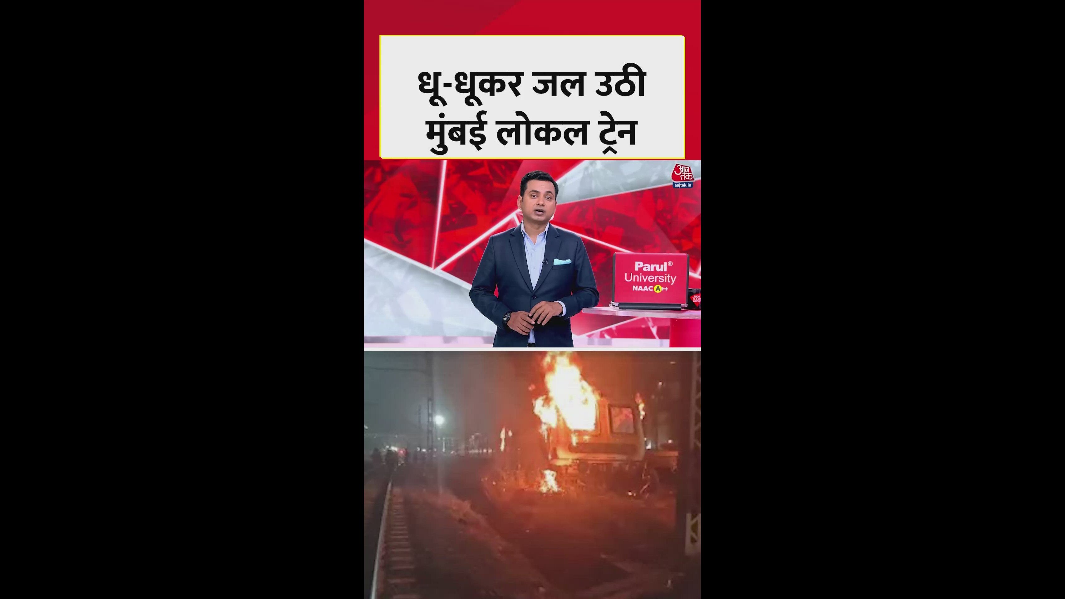 Fire breaks out in local train near Kurla railway station Mumbai