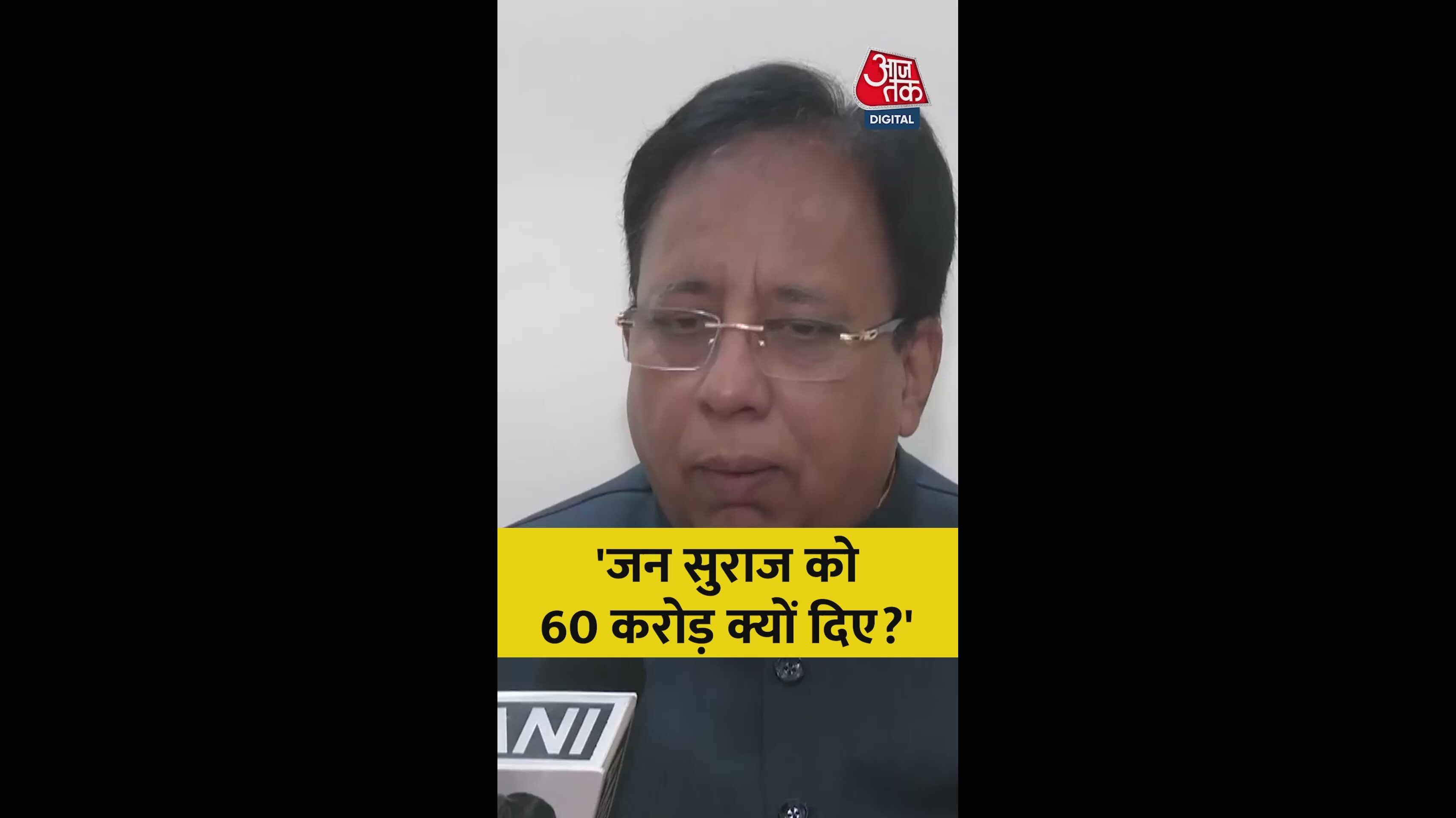 IPAC spent 60 crore rupees on Jan Suraj in Bihar