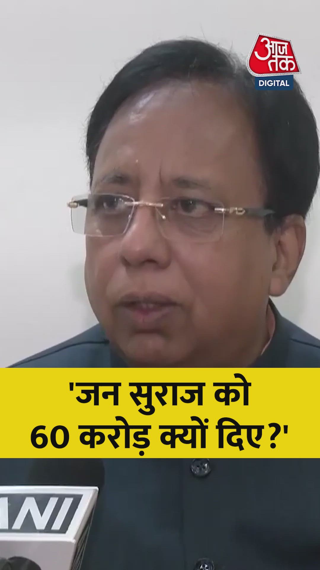 BJP नेता संजय जायसवाल ने IPAC पर लगाया ये आरोप