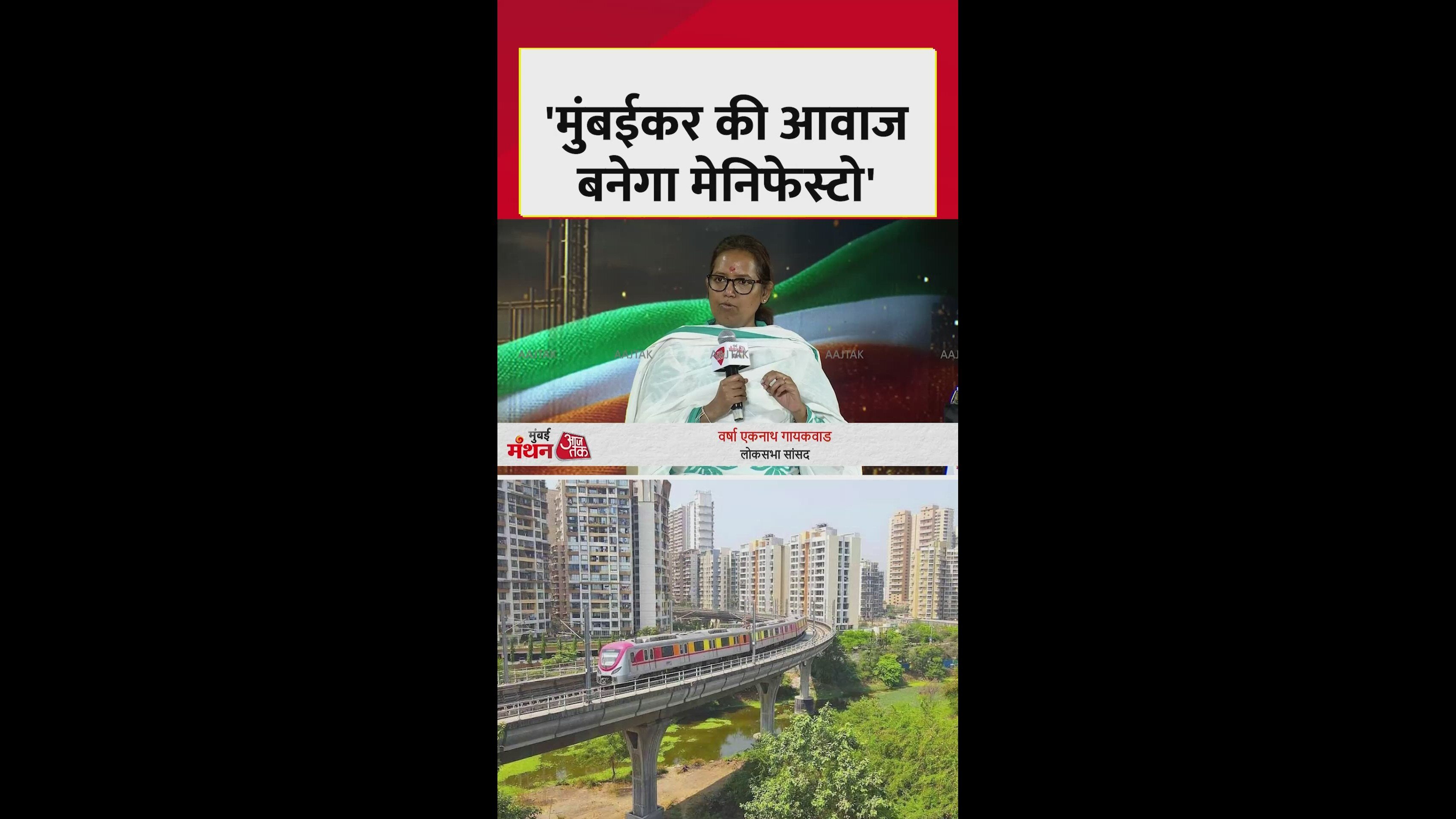 Mumbai is not just a city of dreams