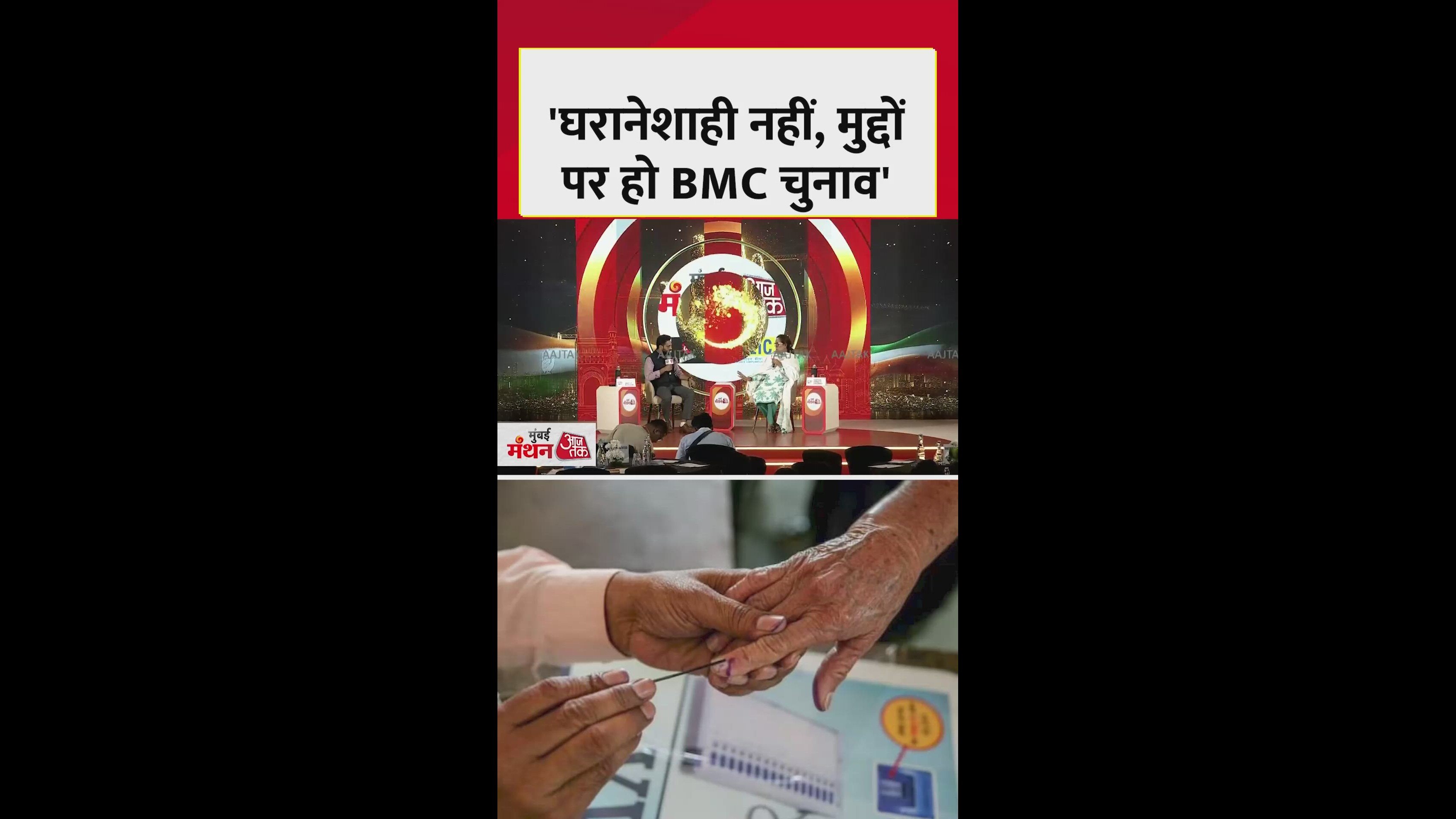 concerns about mumbai mayor and public funds management