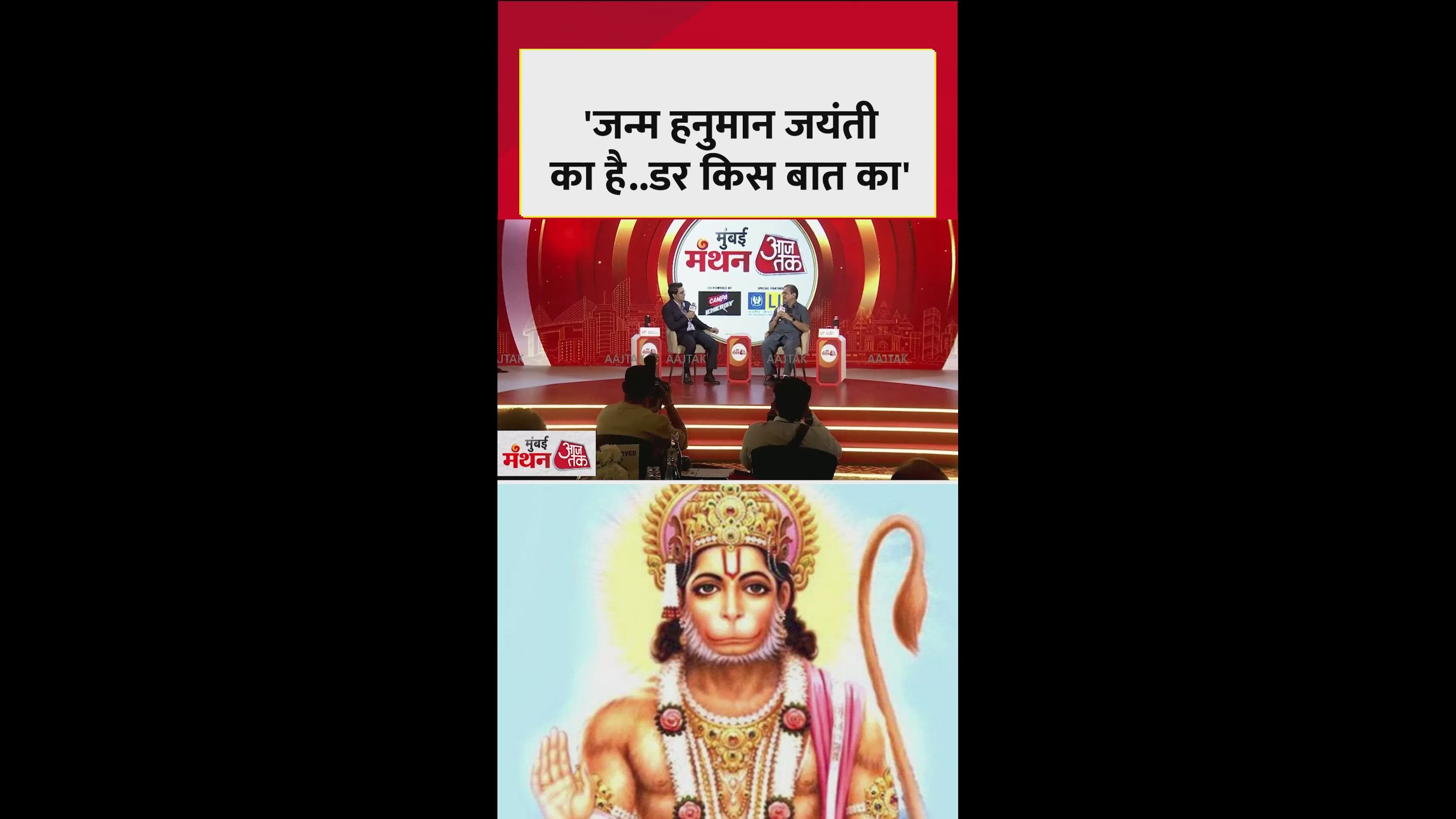I was born on Hanuman Jayanti so why fear