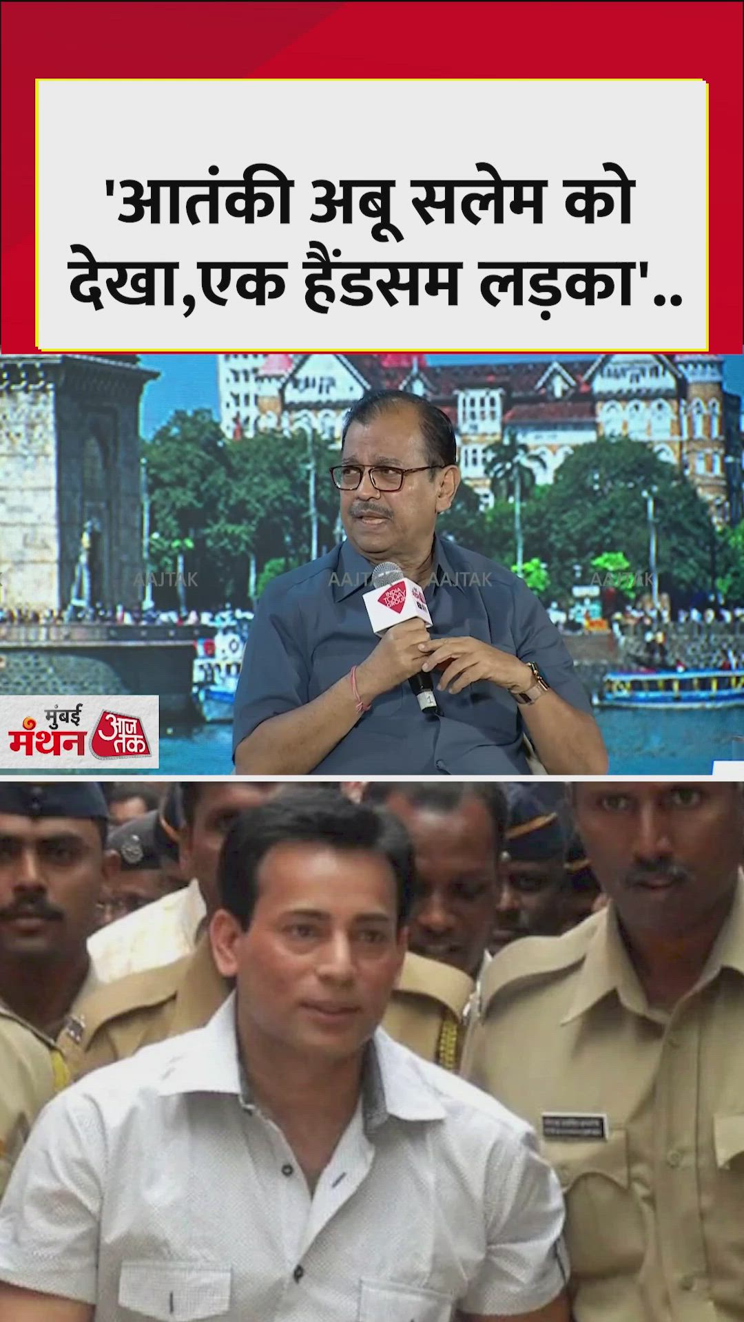 अबू सलेम को लेकर उज्जवल निकम ने क्या बताया?