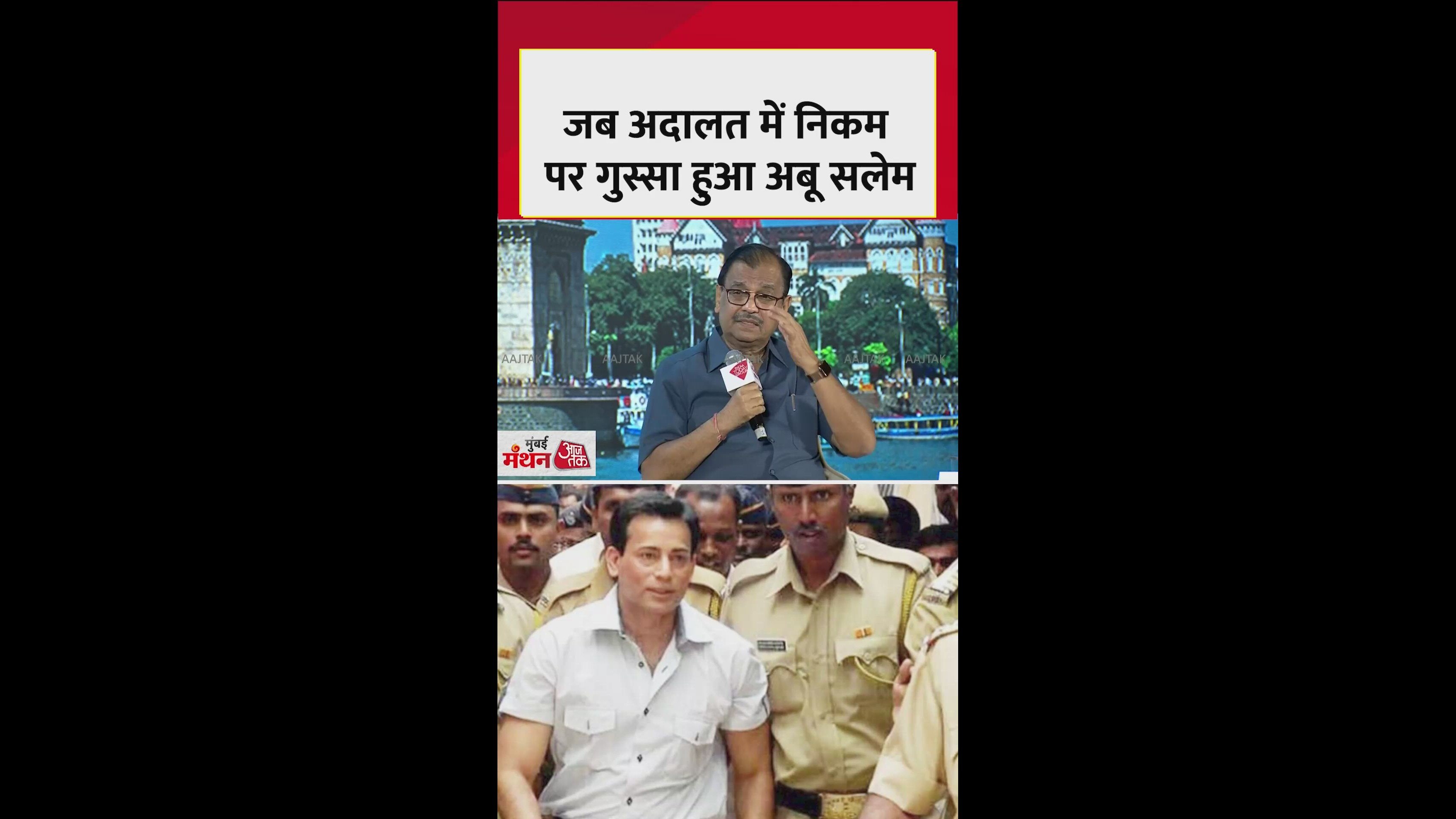 Argument in court against Abu Salem the notorious merchant of death