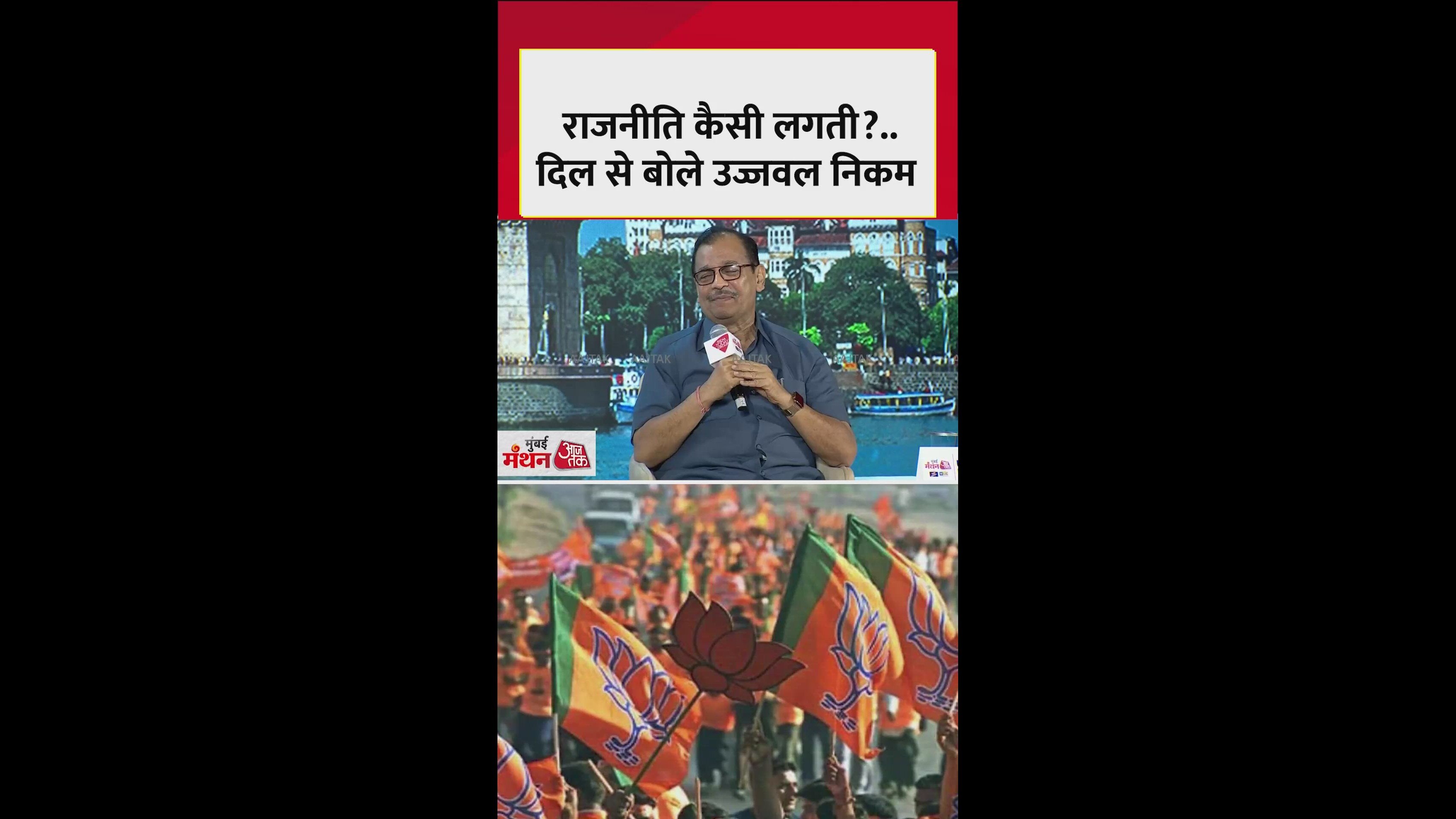 I have never been involved in politics to be honest