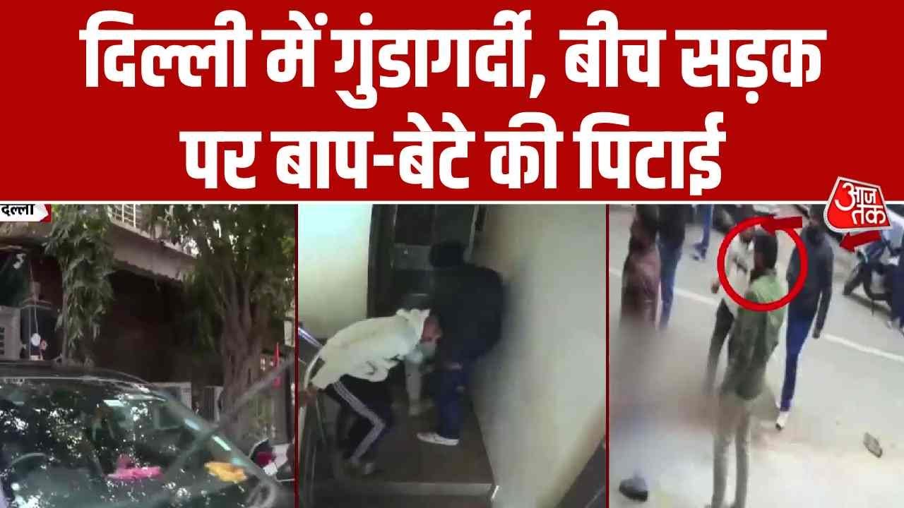 Delhī mein dinnadāde gundāgardī kā māmla samne āyā hai.