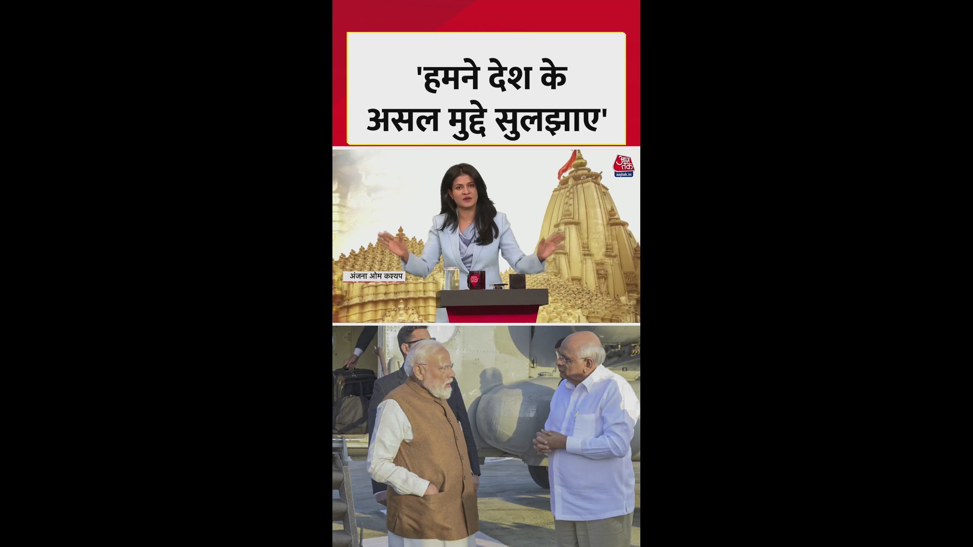 We never shy away from real issues including Indore water crisis