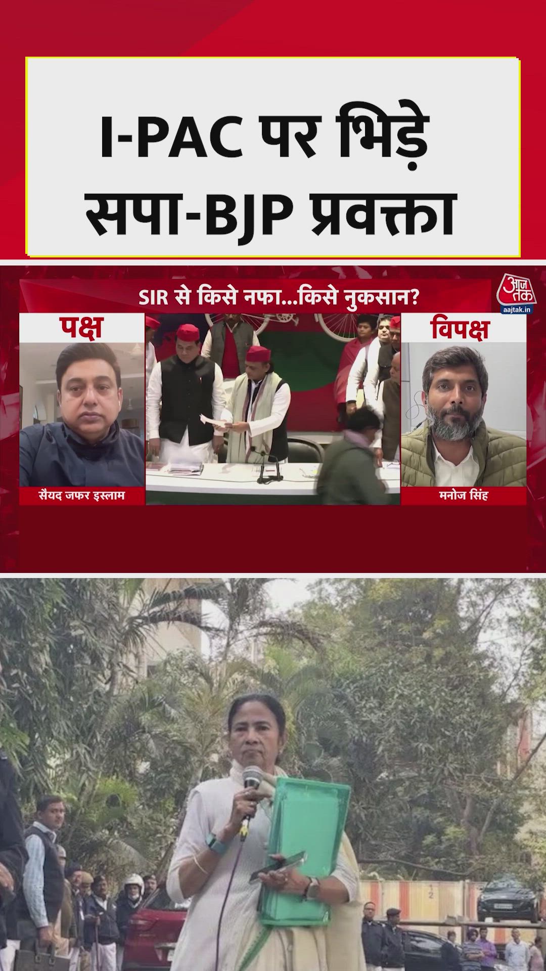 Cbi raid on IPAC and money laundering allegations