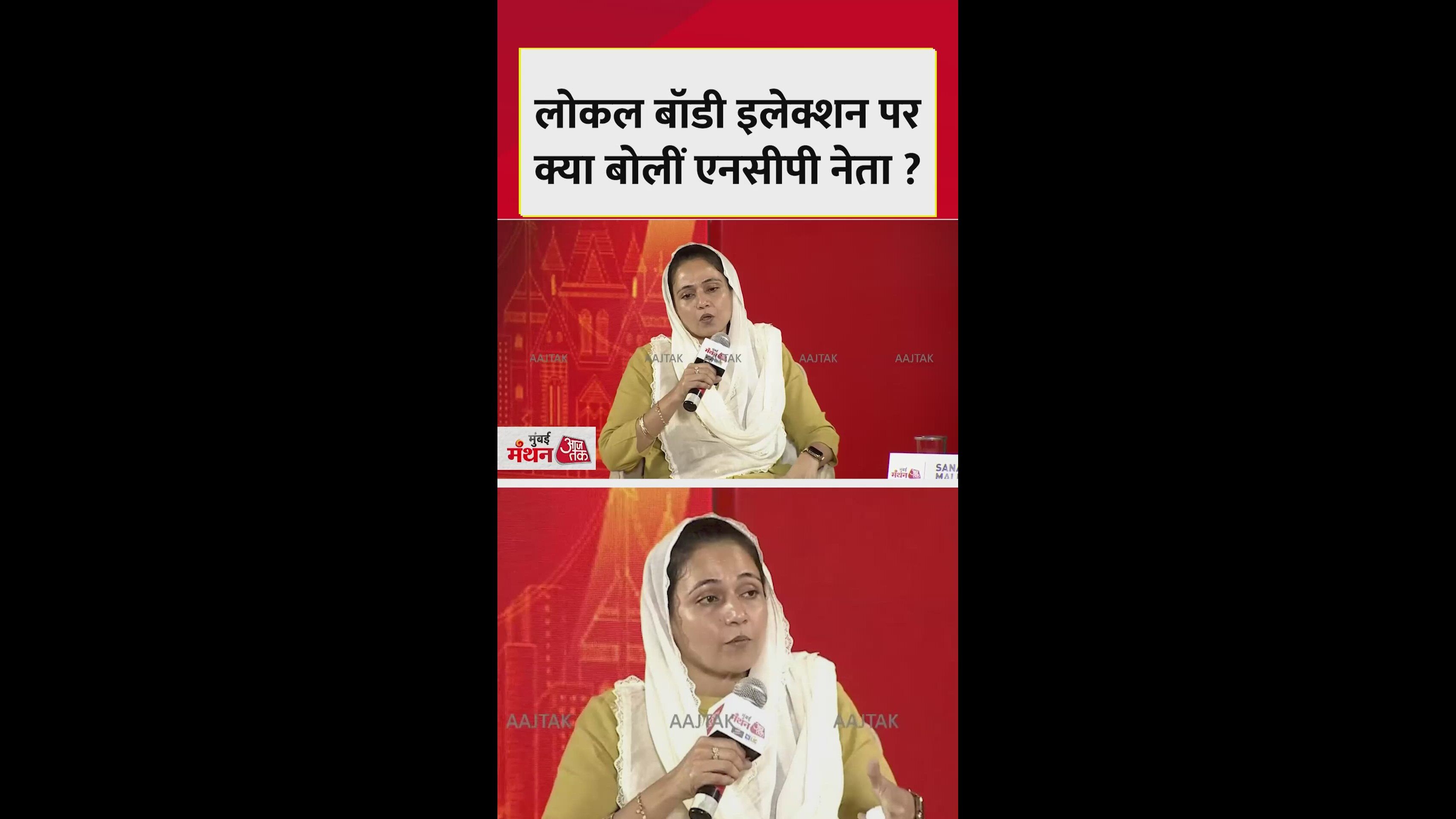 Mumbai development and local body elections discussion