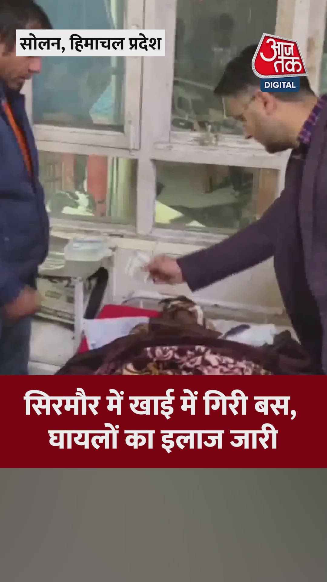 सिरमौर में खाई में गिरी बस, कई घायल