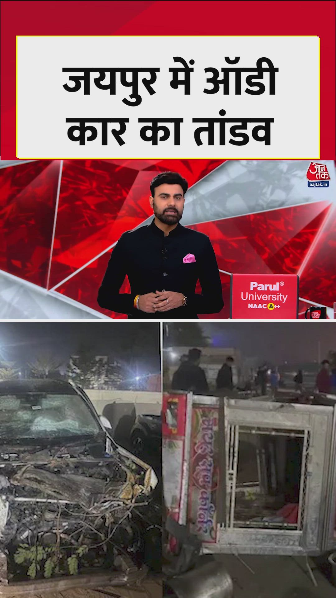 जयपुर: ऑडी कार हादसे में कई घायल