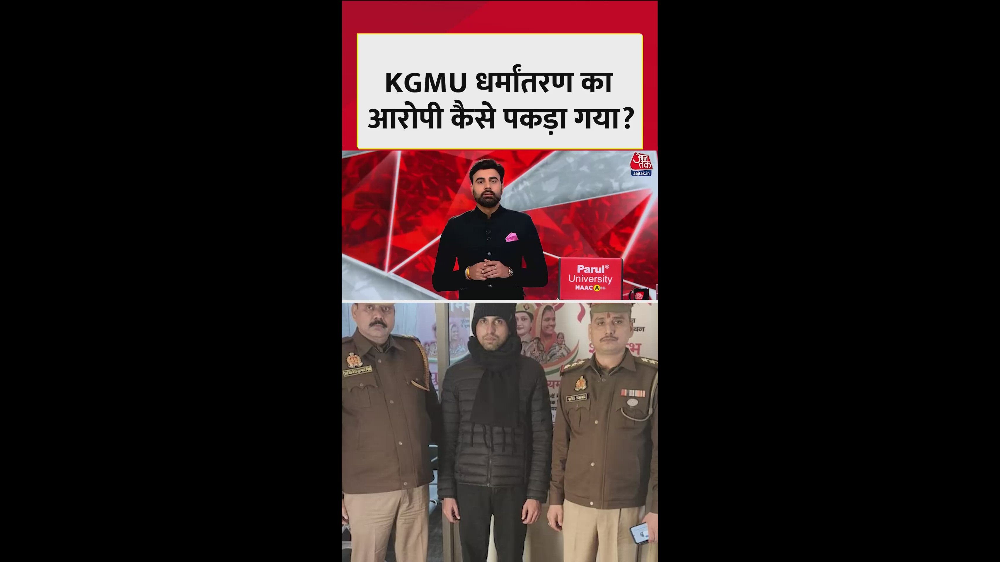 Police arrest doctor Ramiz Malik in KGMU conversion case