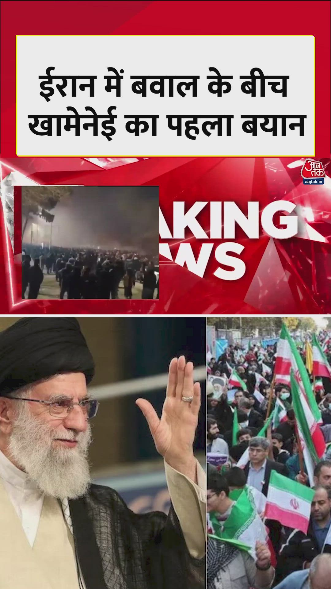 Iran's supreme leader Khamenei holds US and Israel responsible for violence