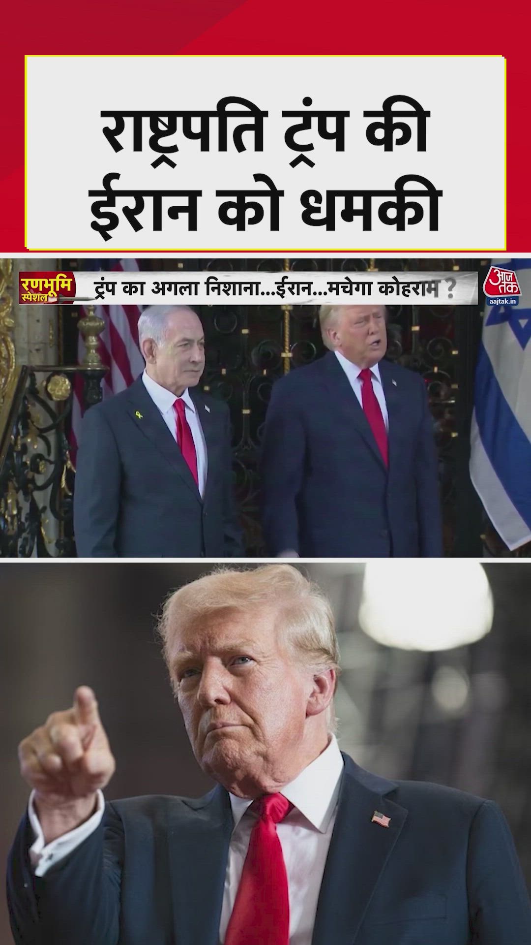 डोनाल्ड ट्रंप ने ईरान को खुली धमकी दी, विदेश मंत्री ने किया पलटवार