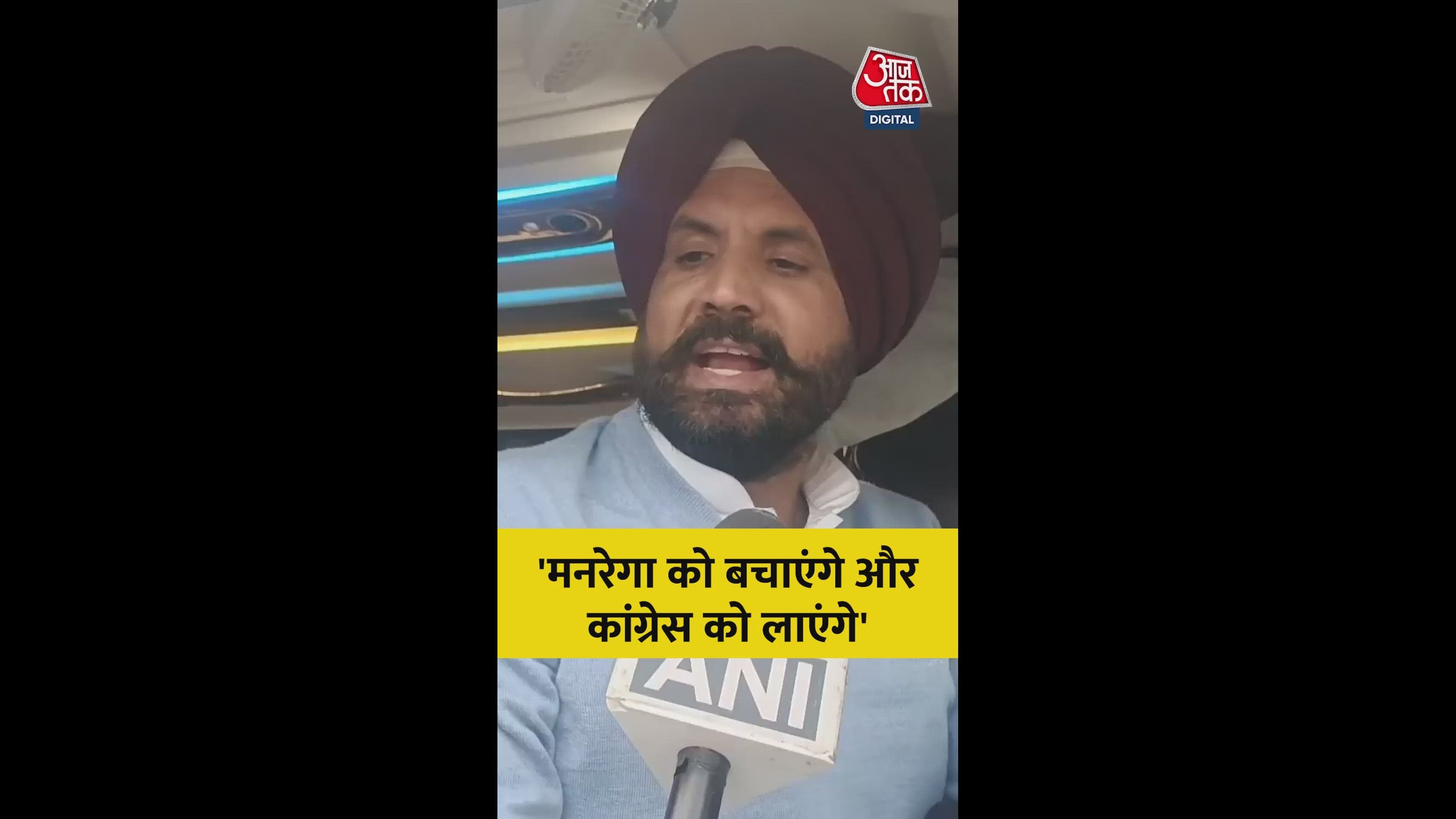 Ek hi nara hai bapes baghel ji ki agwai mein jaange manrega ko bachayenge aur congress ki sarkar layenge