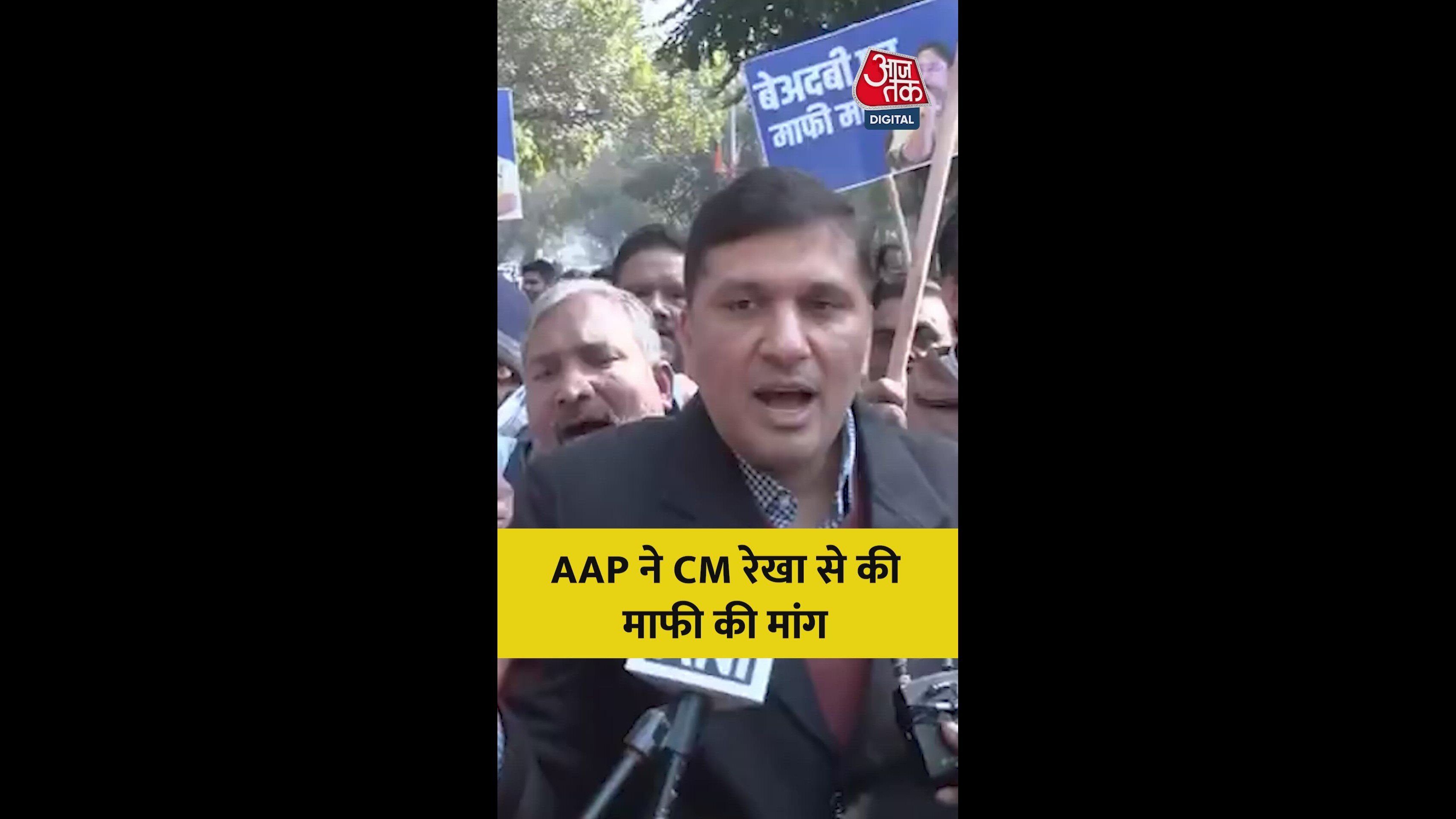 aap workers come to apologize to cm retha gupta near bjp office