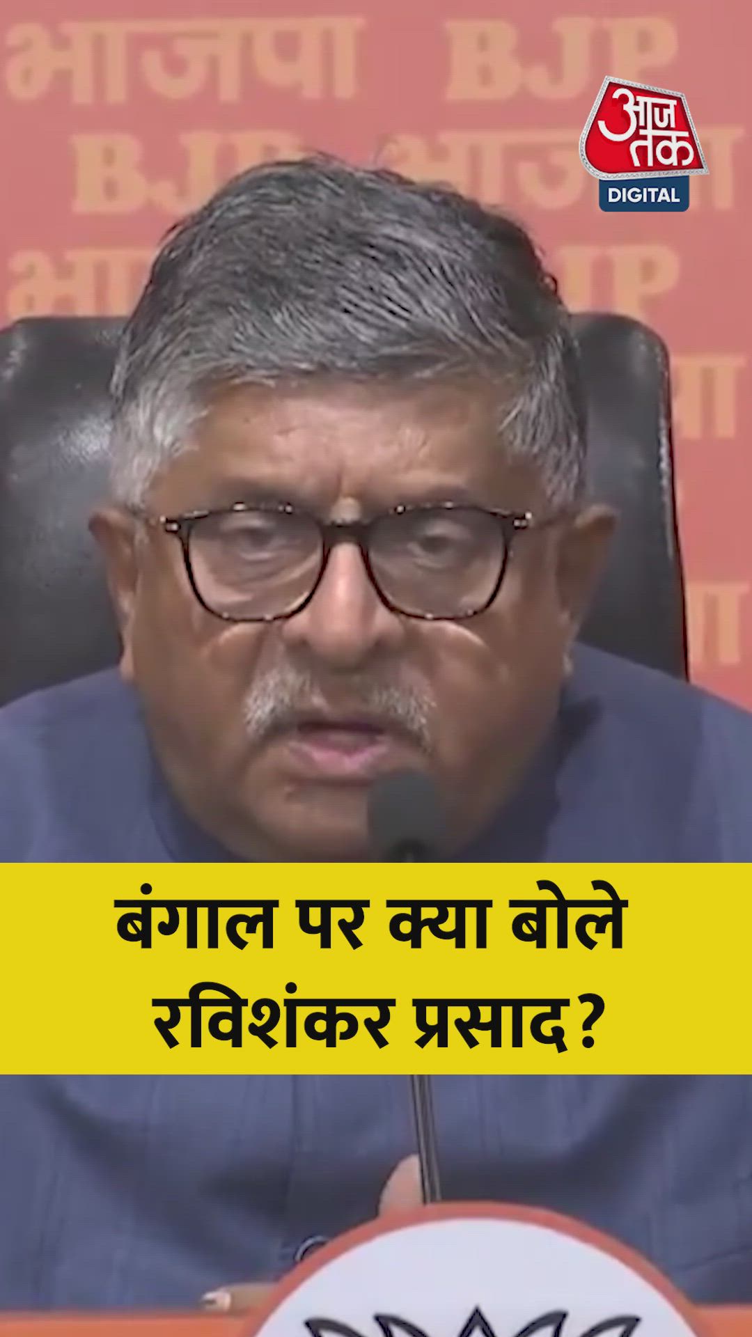 Attack on opposition leader Suvendu Adhikari's convoy