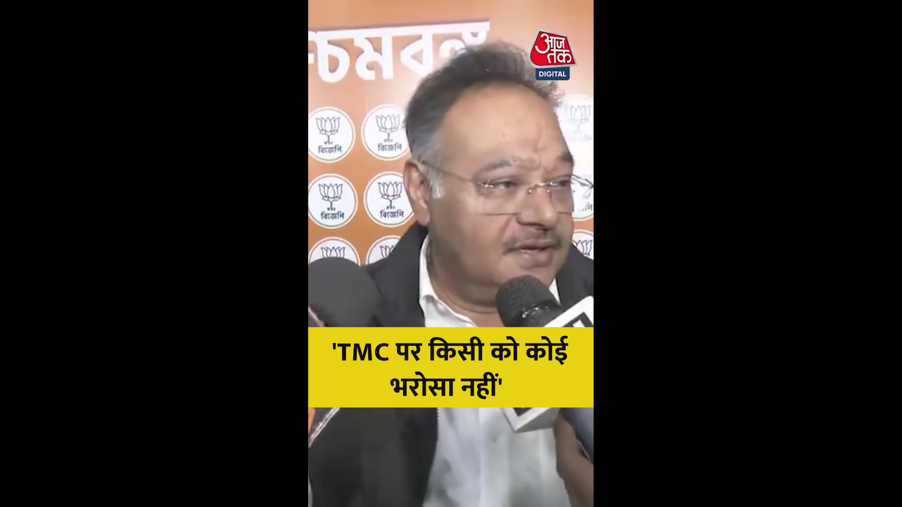 TMC undermines constitutional system and attacks rally