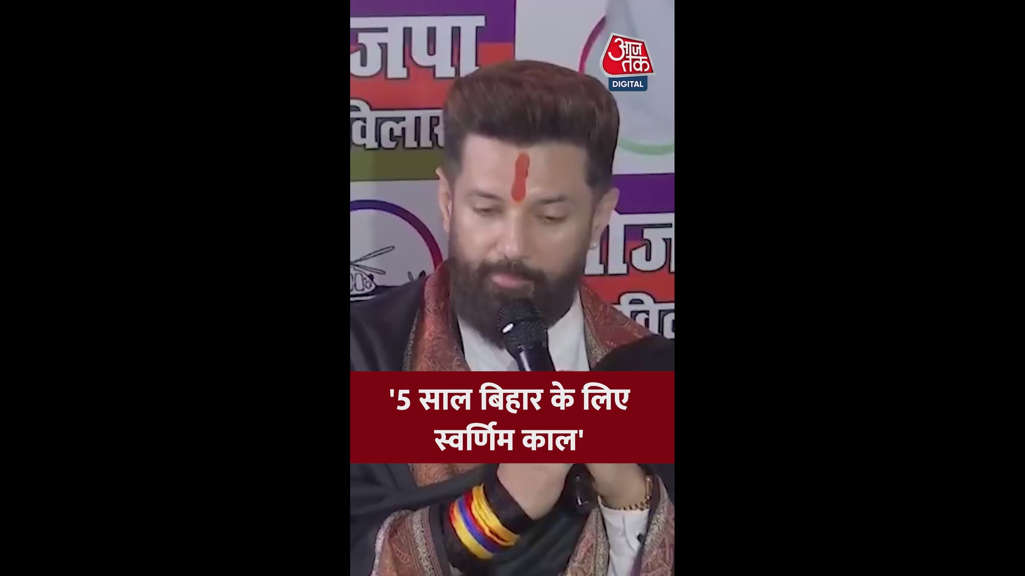 I believe the next five years will be a golden era for Bihar