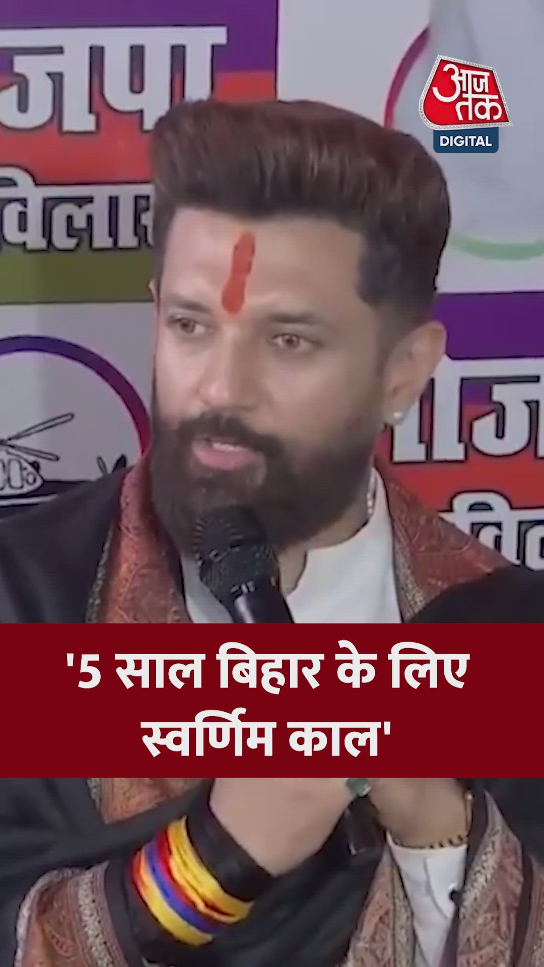 I believe the next five years will be a golden era for Bihar