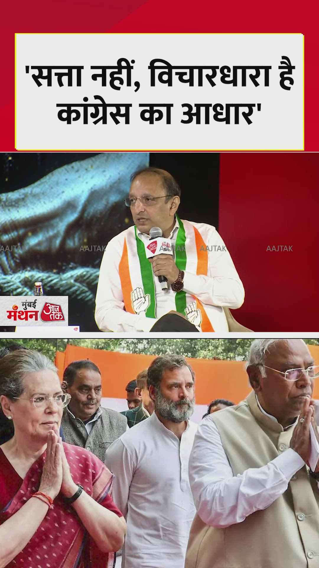 Congress stance on political controversies and BJP threat