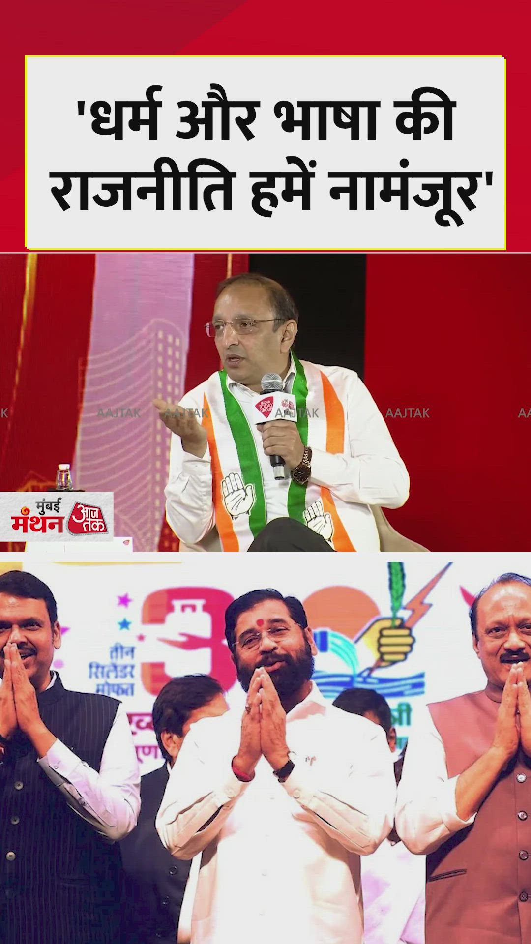 shiv sena response on mahavikas aaghadi and opposition to bjp